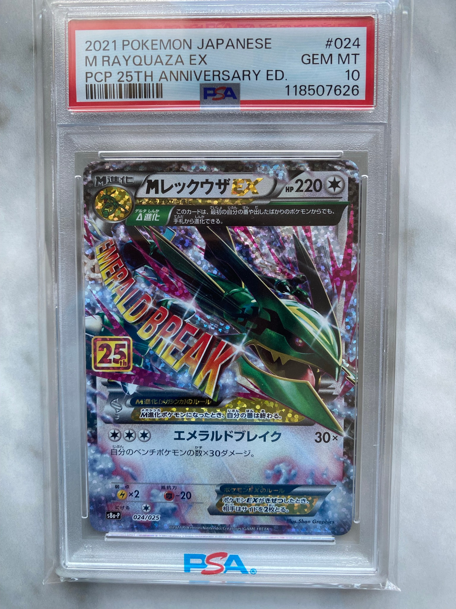 レックウザ プロモ レックウザEX(123/XY-P) | プロモ | ドラゴンスター