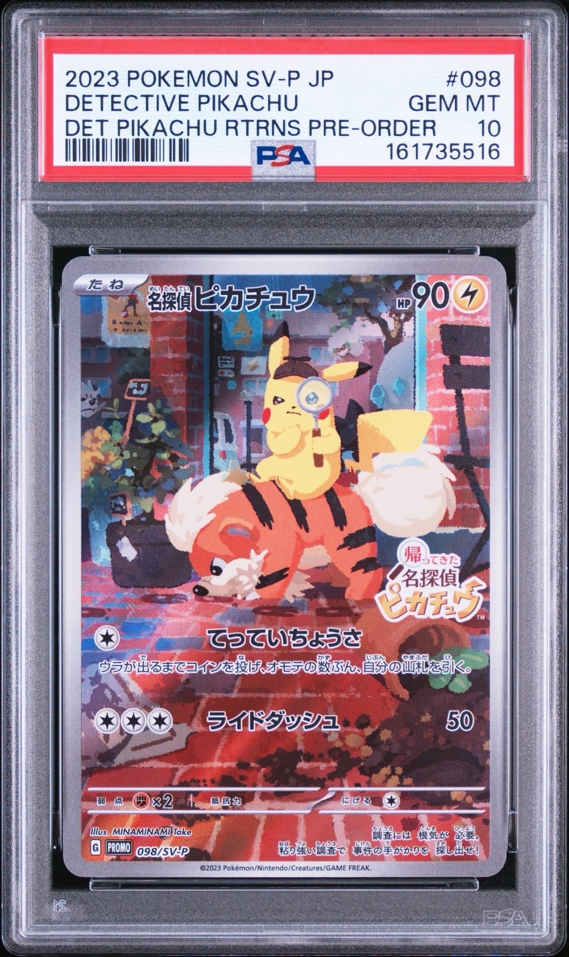 名探偵ピカチュウ: プロモ [SV-P 098](プロモーションカード「SV-P