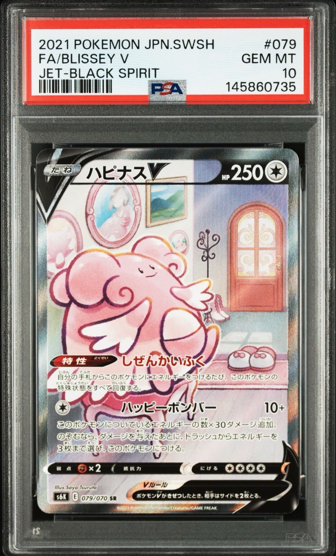 ナツメの暗示 SR[SM9 109/095](拡張パック「タッグボルト」)の新品
