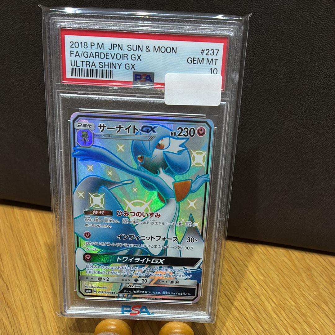 PSA10】ネイティ [eM 015/018](マクドナルドオリジナル「ミニマム