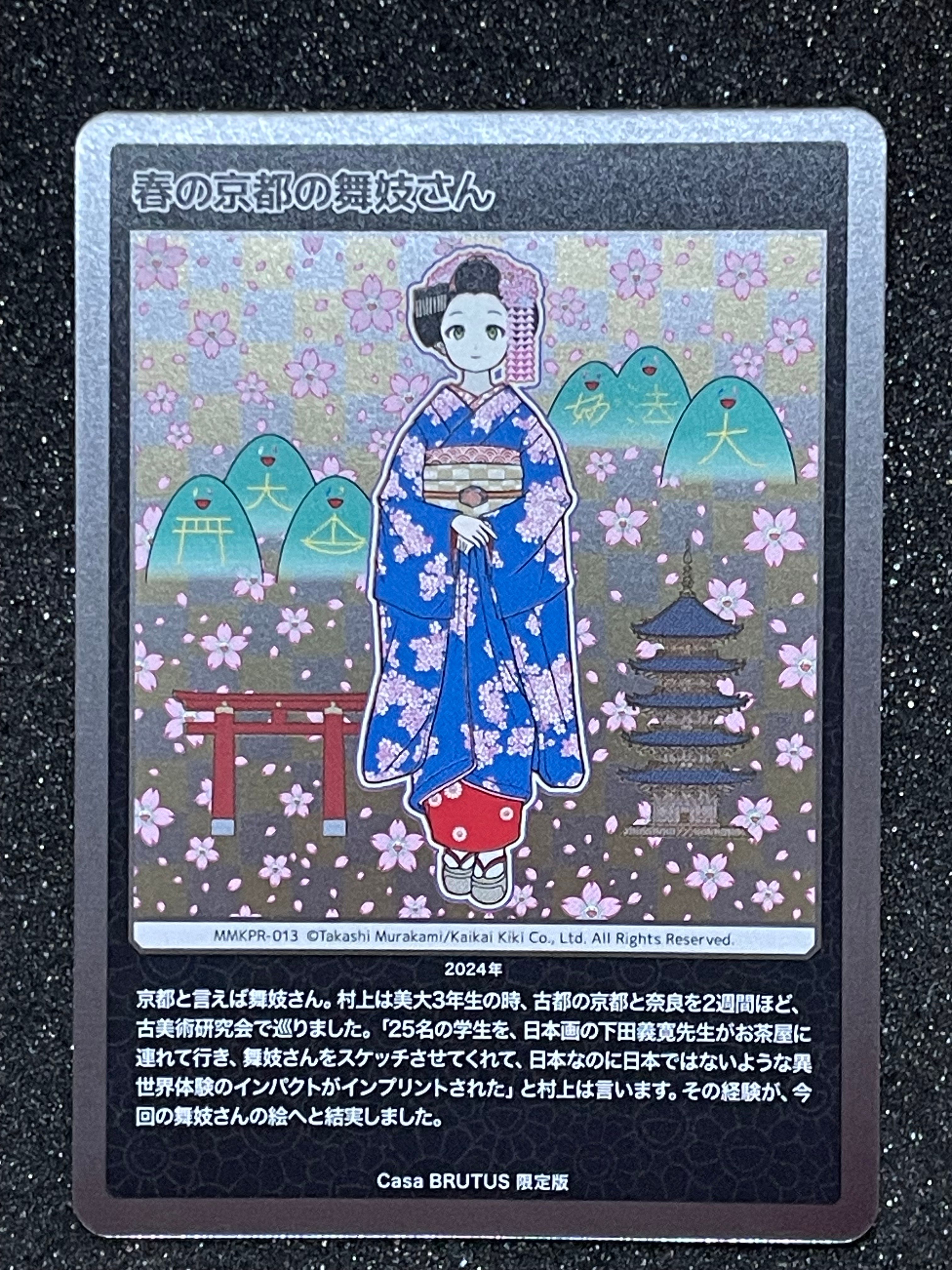 春の京都の舞妓さん [MMKPR-013](ムラカミフラワーズ 村上隆もののけ京都 COLLECTIBLE TRADING CARD「カーサ ブルータス 2024年4月号増刊 村上隆と京都」)