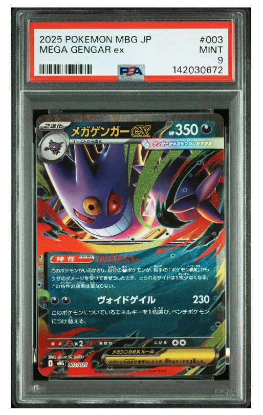 PSA9】メガゲンガーex [MBG 003/021](スターターセットMEGA