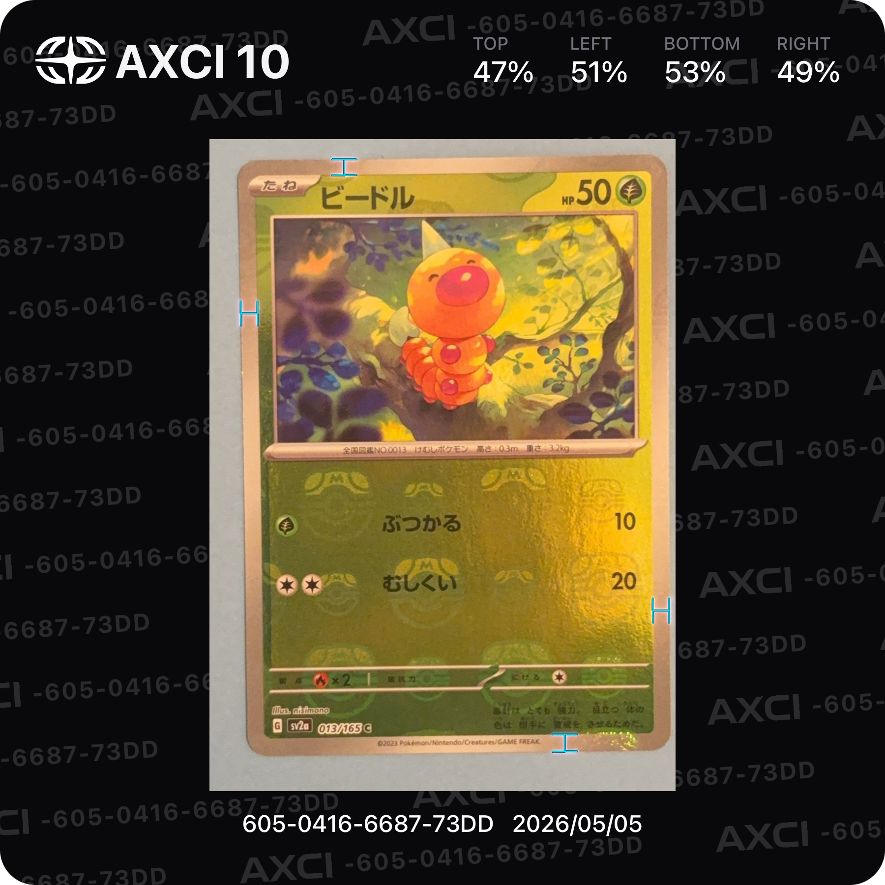 ビードル C: マスターボールミラー[SV2a 013/165](強化拡張パック「ポケモンカード151」)