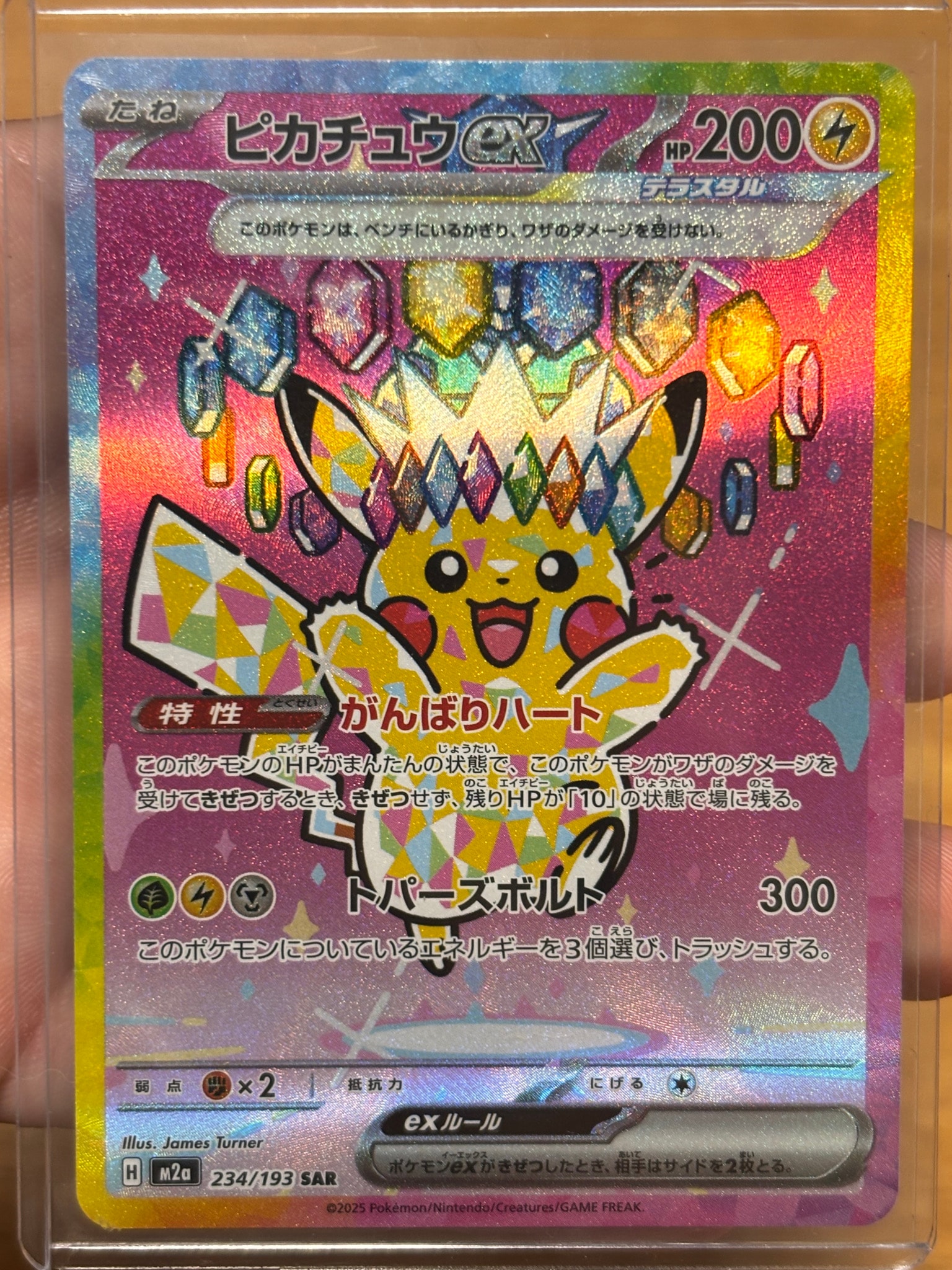 PSA10】ピカチュウ ○ :1ED [e1 016/128](ポケモンカードe 第1弾「基本