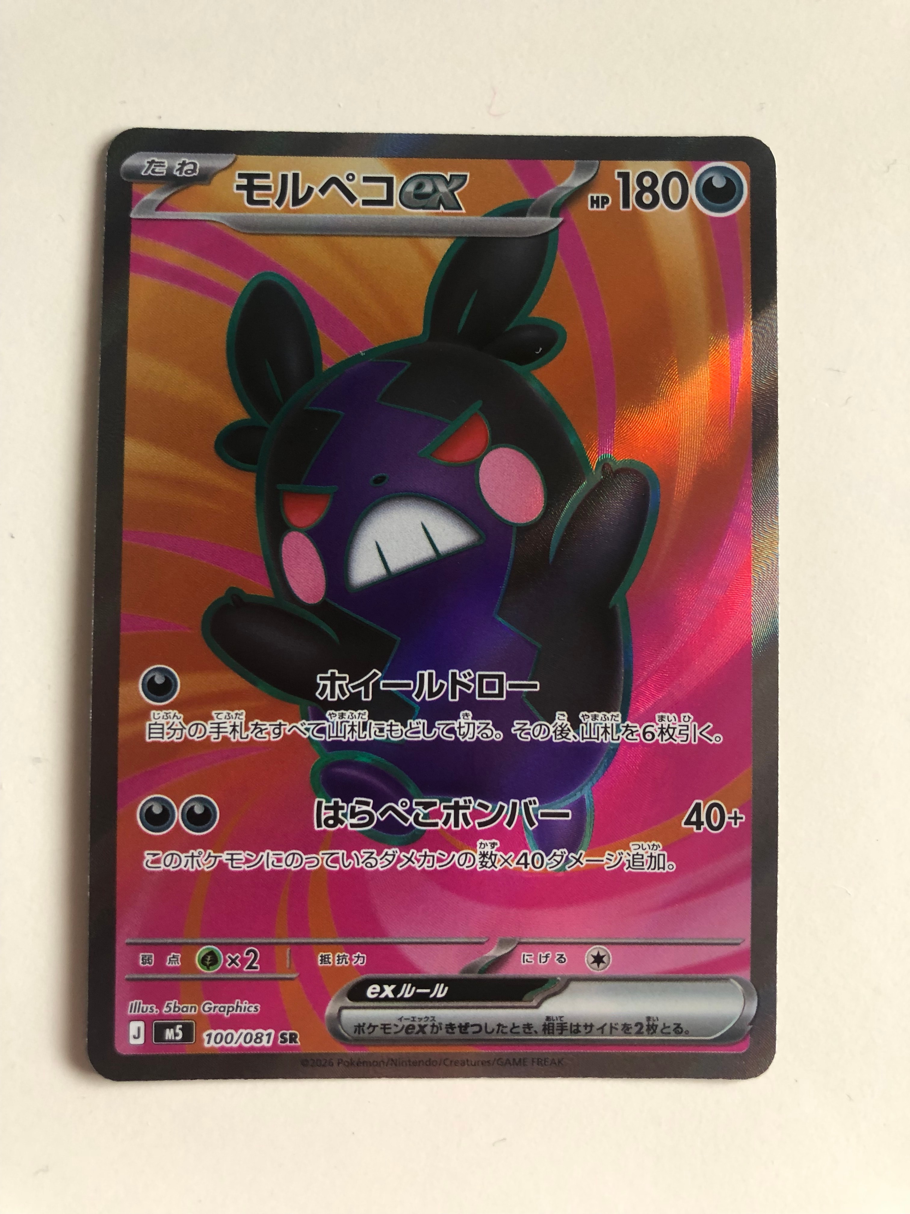 スリープ ○ [PCG6 044/086](拡張パック「ホロンの研究塔」)の新品