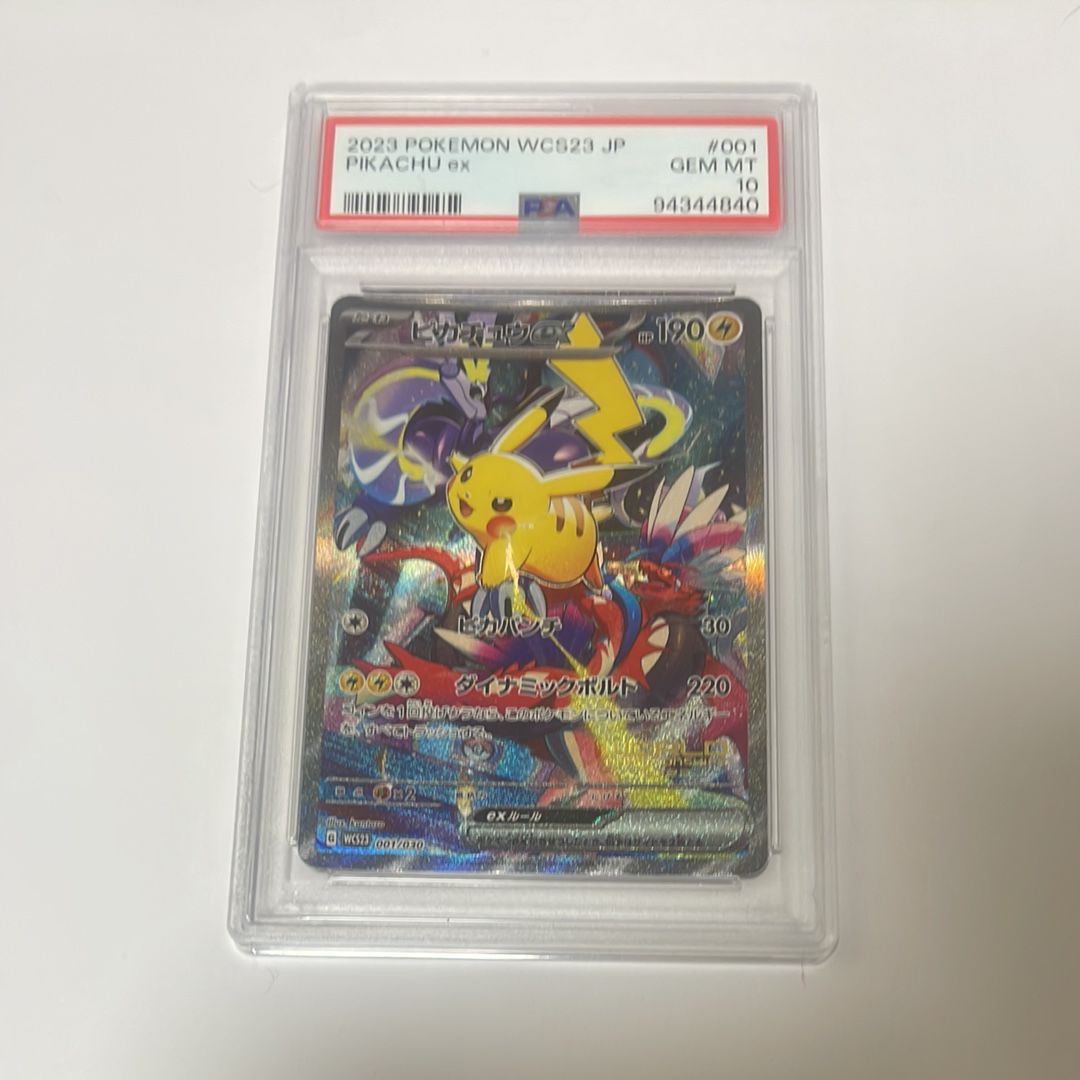 ピカチュウex [WCS23 001/030](ポケモンワールドチャンピオンシップス2023横浜 記念デッキ「ピカチュウ」)