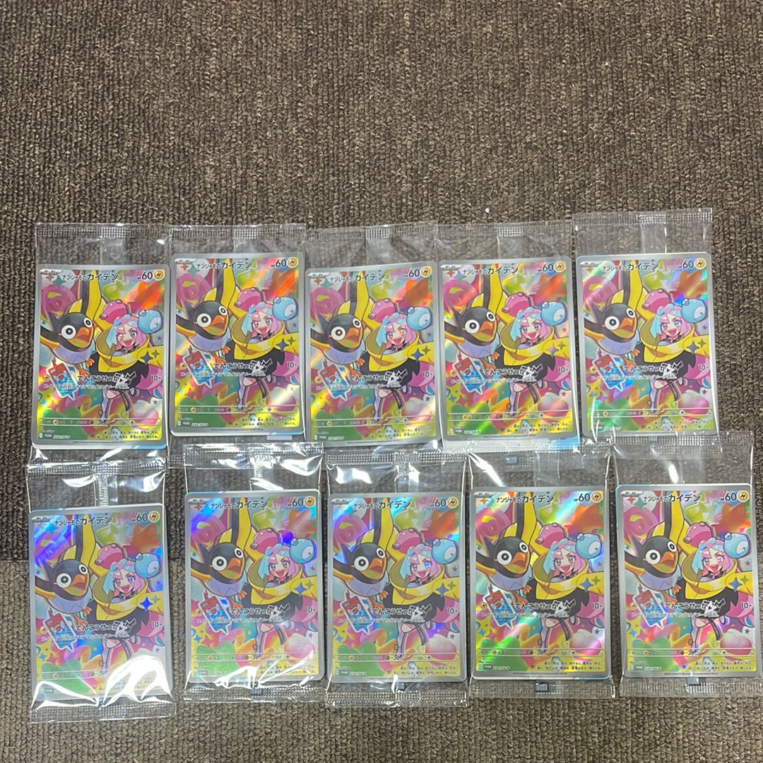 ナンジャモのカイデン P [SV-P 232](プロモーションカード「拡張パック バトルパートナーズ Box購入キャンペーン」)