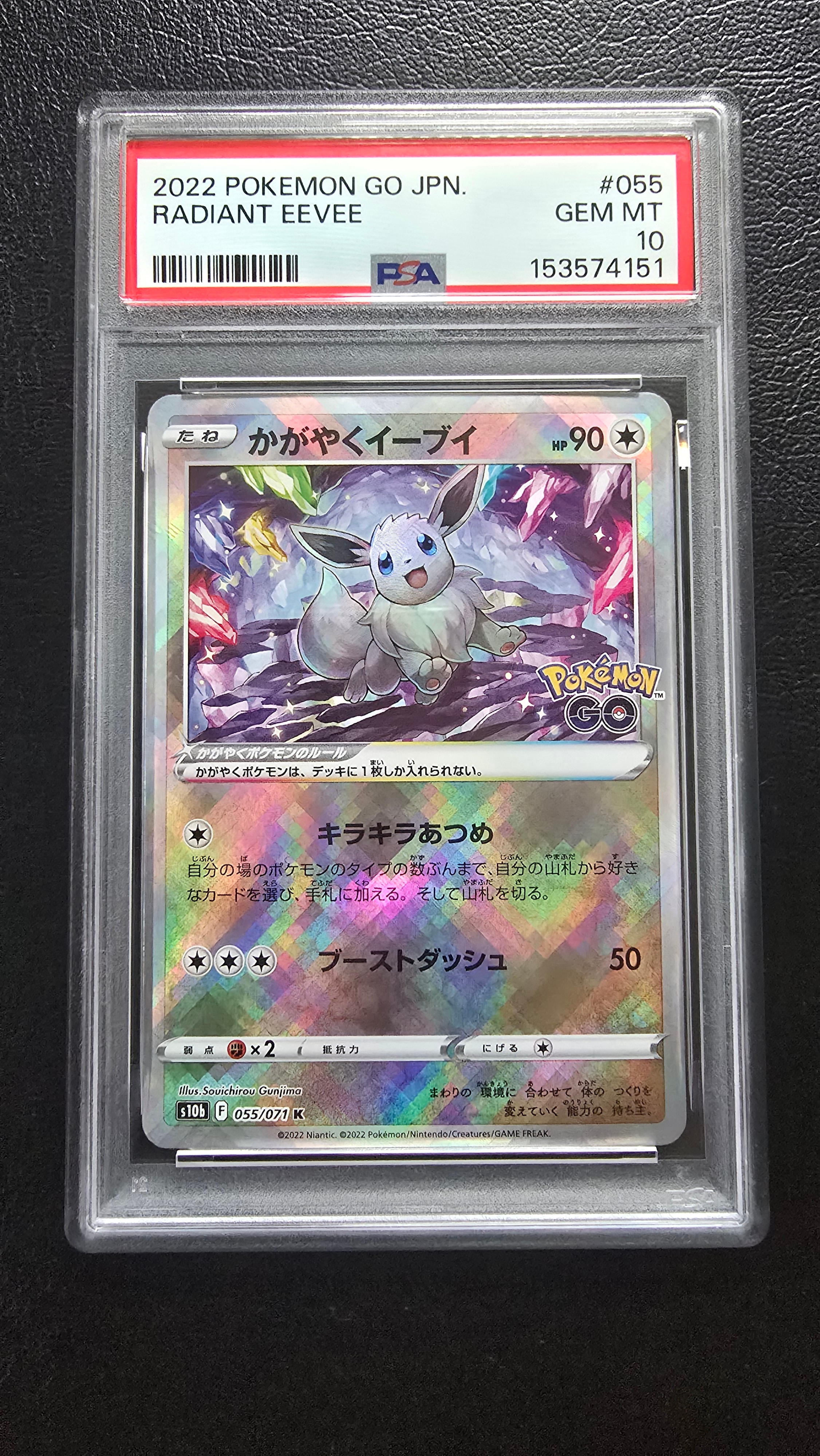 かがやくイーブイ K[S10b 055/071](強化拡張パック「Pokemon GO」)通販