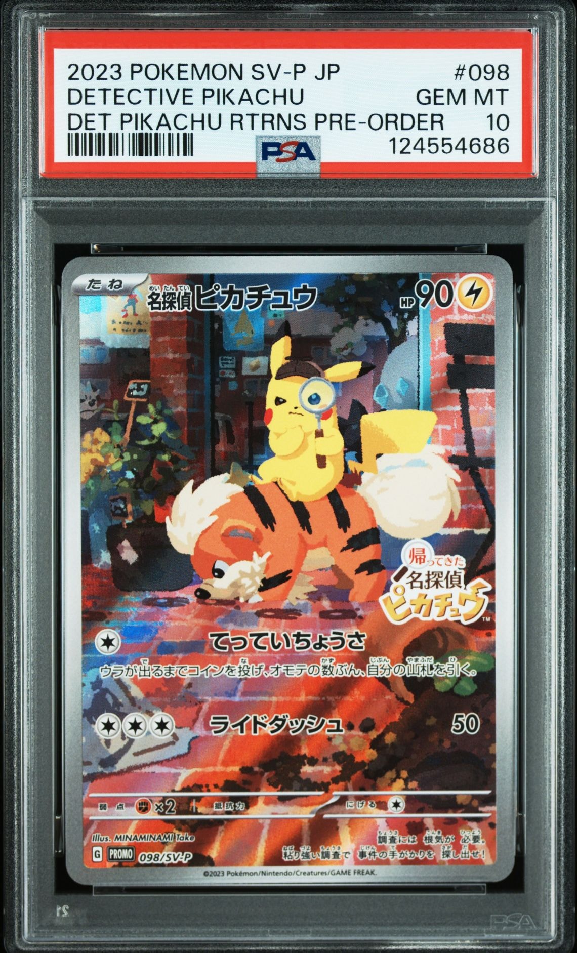名探偵ピカチュウ: プロモ [SV-P 098](プロモーションカード「SV-P」)