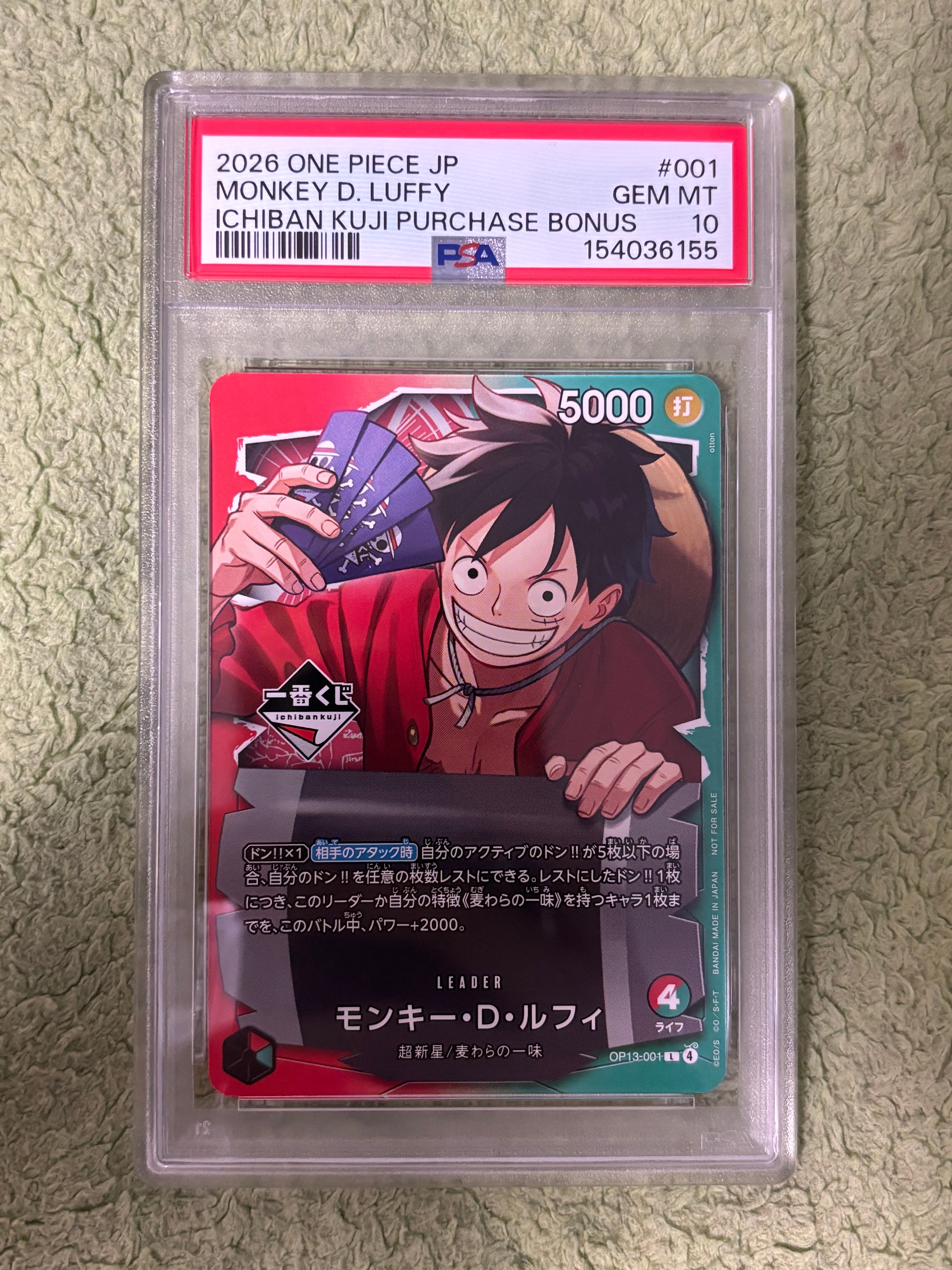 モンキー・D・ルフィ L :開封済 [OP13-001](プロモーションカード「一番くじ ワンピースカードゲーム 購入特典」)