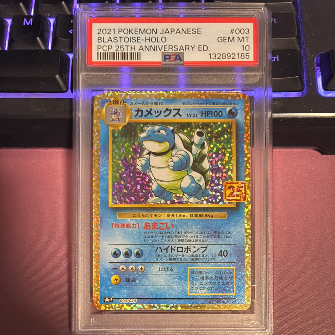 カメックス: プロモ[S8a-P 003/025](プロモカードパック 25th ANNIVERSARY edition)