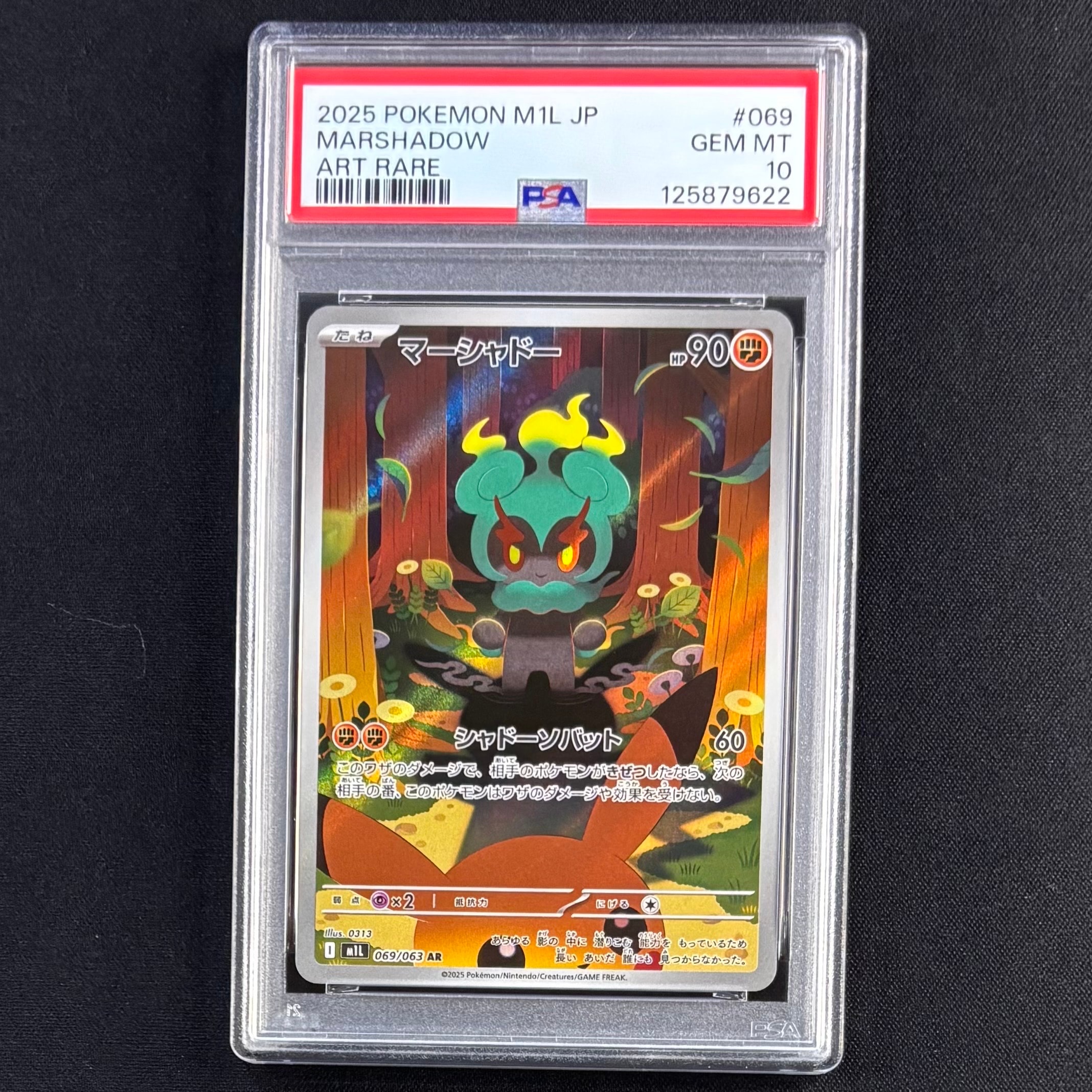 PSA10】マーシャドー AR [M1L 069/063](拡張パック「メガブレイブ」) 1