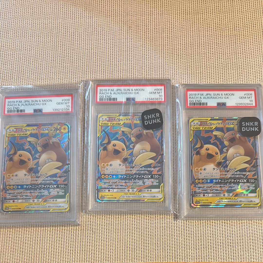 ライチュウ&アローラライチュウGX RR [SM10a 008/054](強化拡張パック「ジージーエンド」)