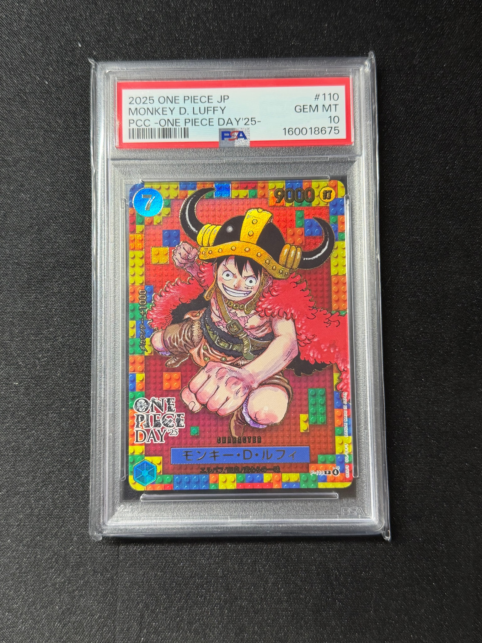 モンキー・D・ルフィ P [P-110](プレミアムカードコレクション