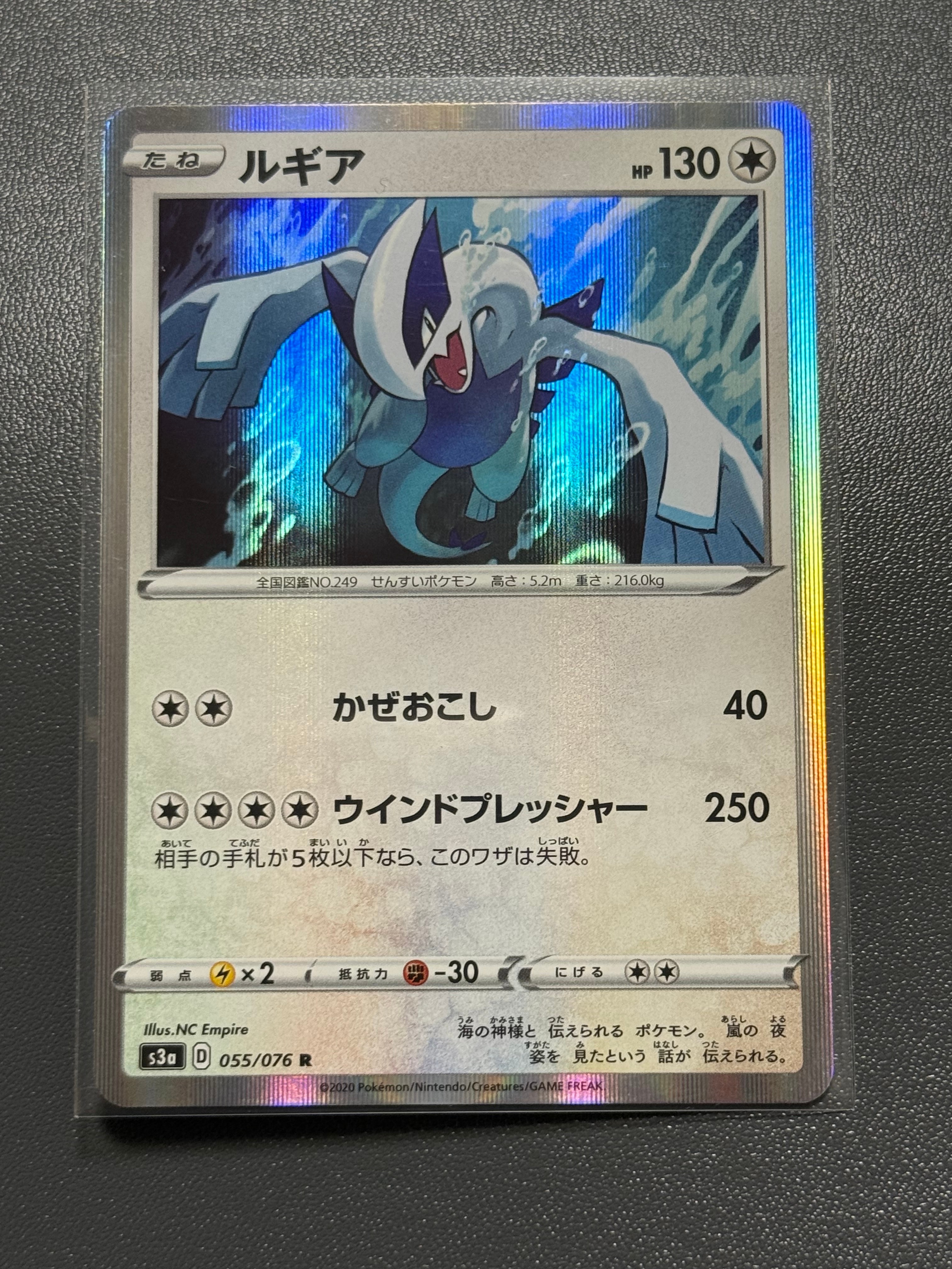 PSA10】ルギア R[s3a 055/076](強化拡張パック「伝説の鼓動」) 1枚の