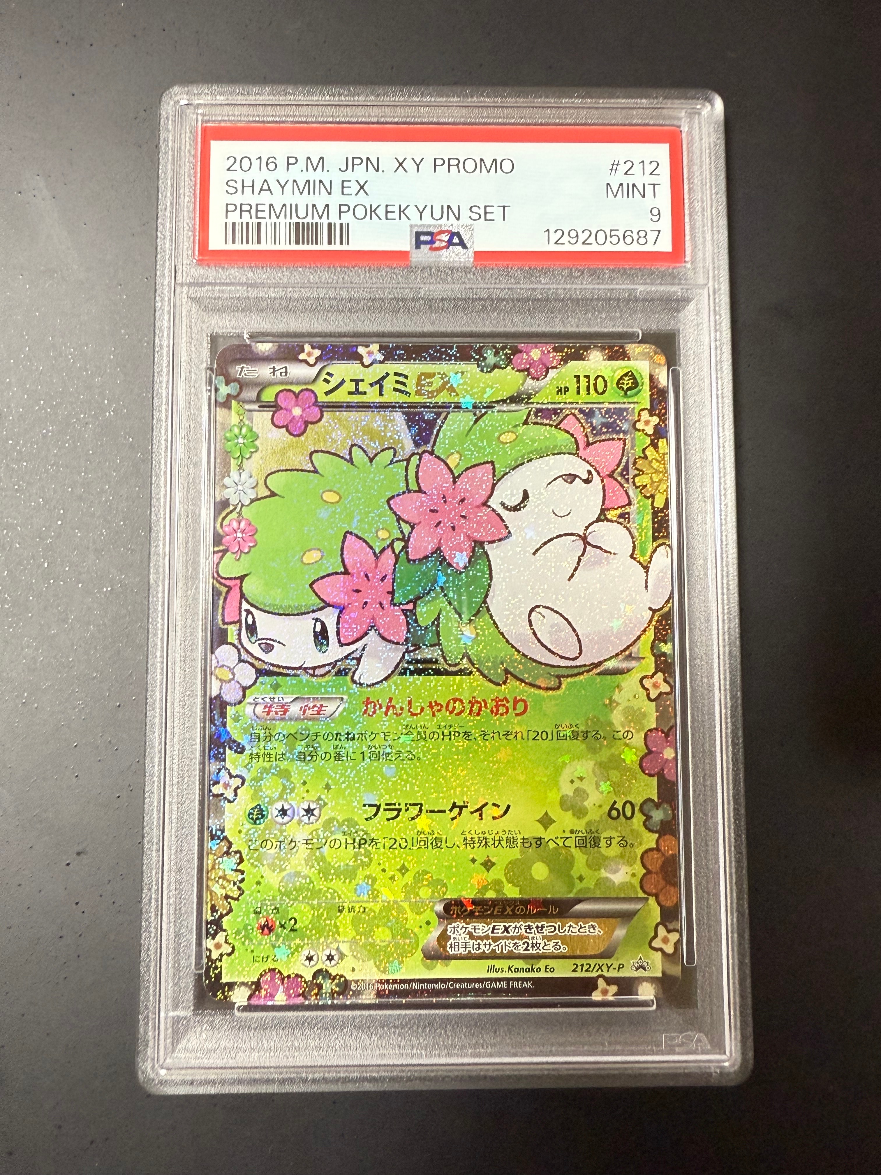 PSA9】シェイミEX: プロモ[XY-P 212/XY-P](プロモーションカード「XY-P
