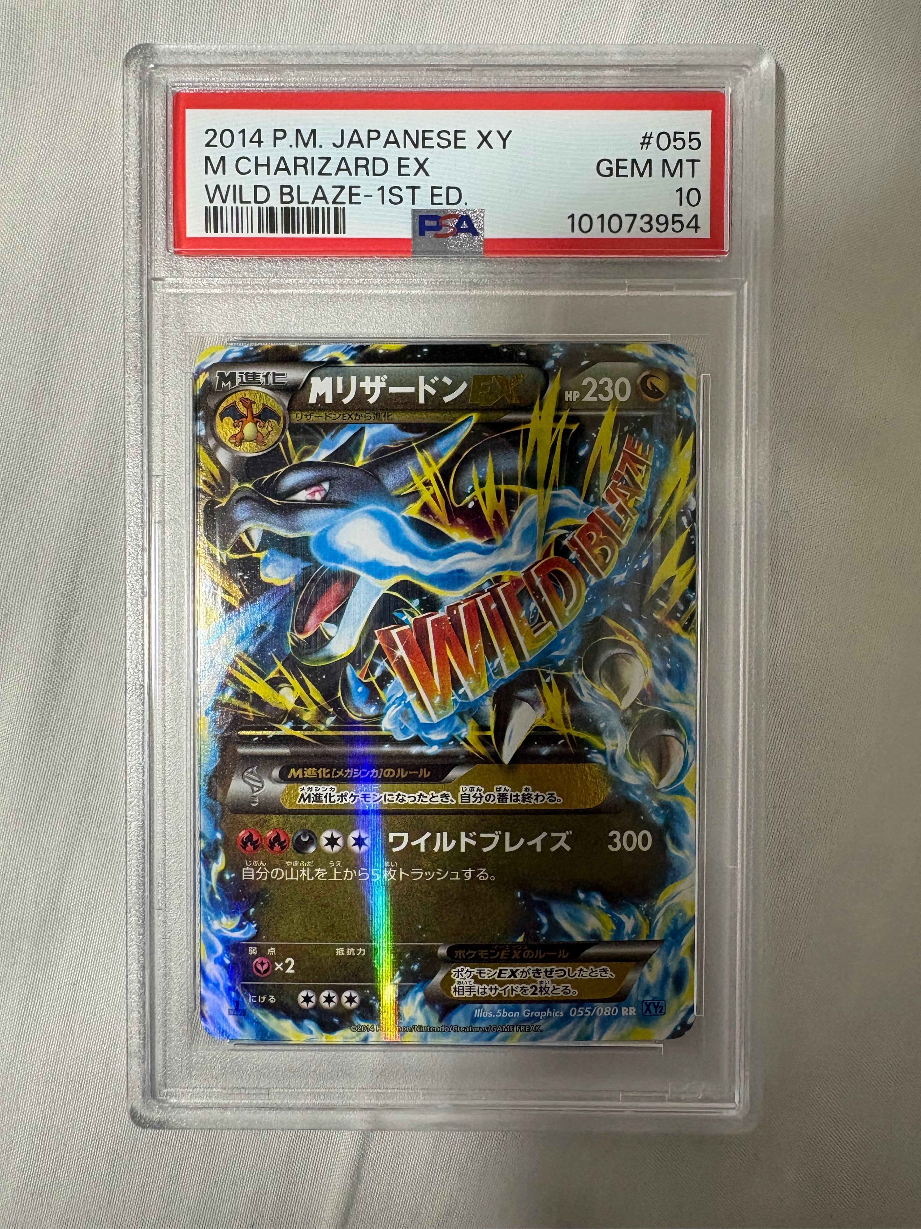 MリザードンEX RR :1ED [XY2 055/080](拡張パック「ワイルドブレイズ」)