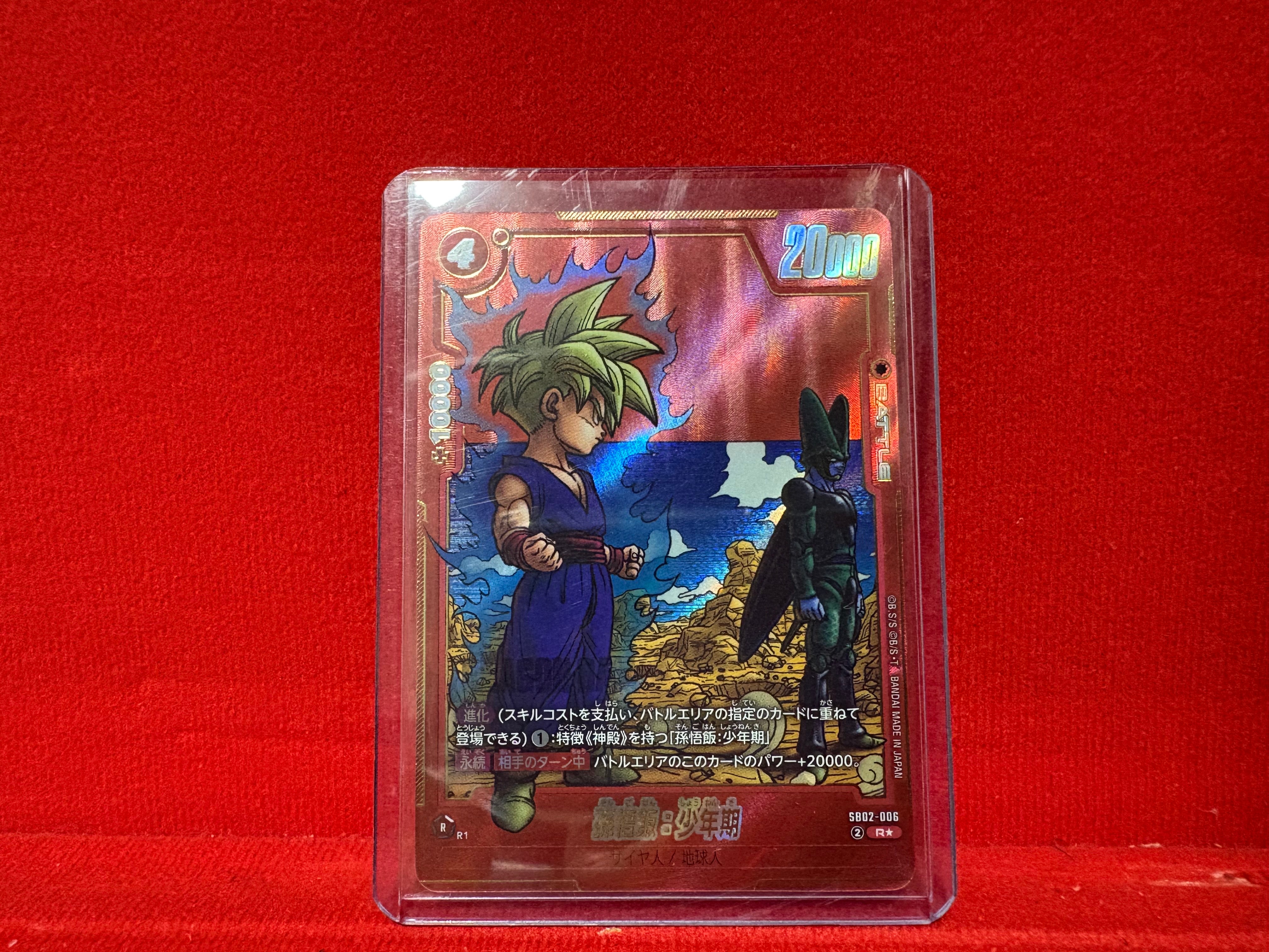 PSA10 ベジット FS09-16 スタートデッキEX ボーナスパック プロモ ベジット SR [FS09-16](フュージョンワールド「スタートデッキEX