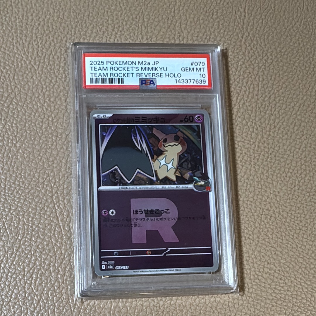 PSA10】ロケット団のミミッキュ :ロケット団マークミラー [M2a 079/193