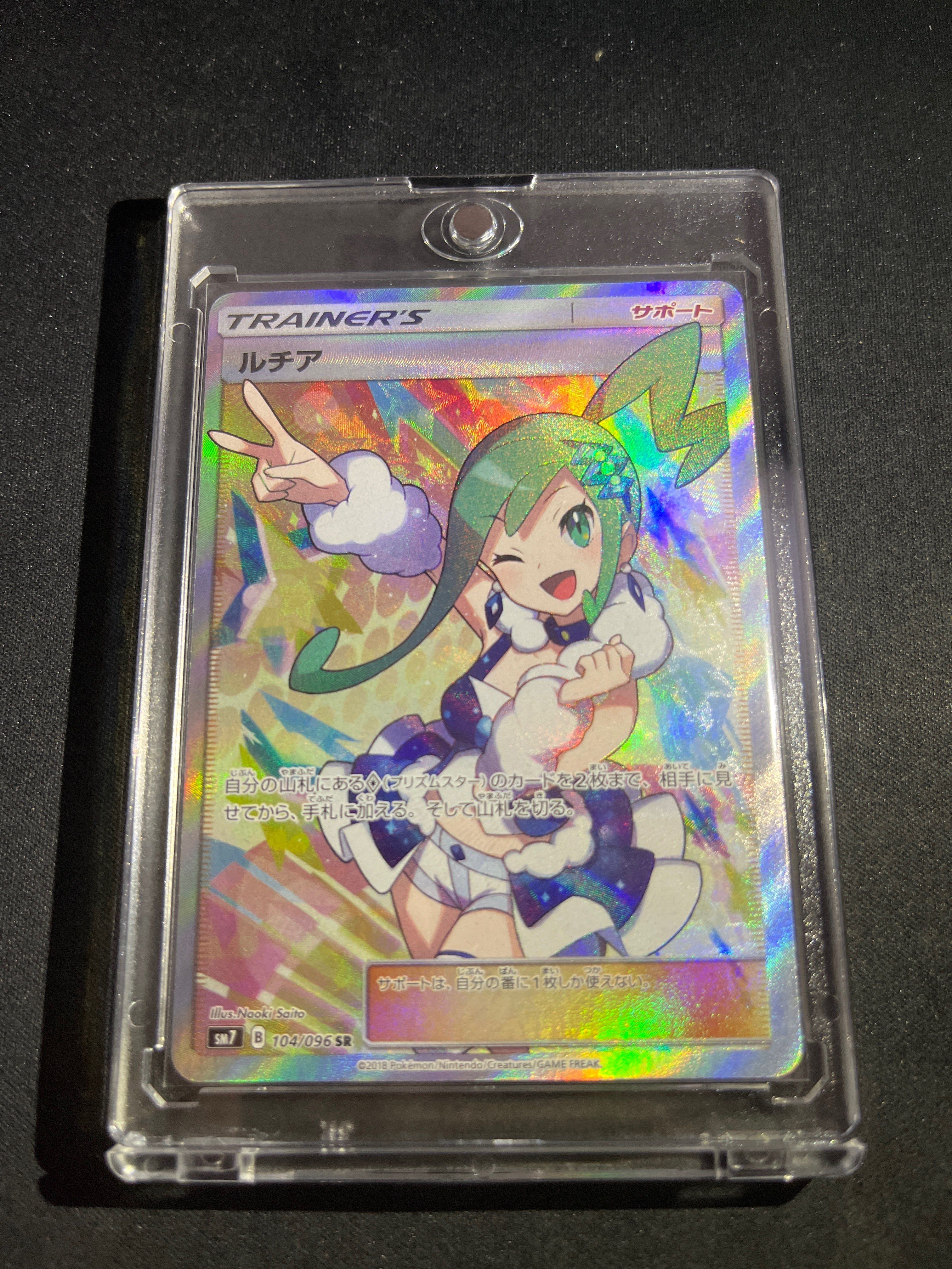 ルチア SR[SM7 104/096](拡張パック「裂空のカリスマ」)