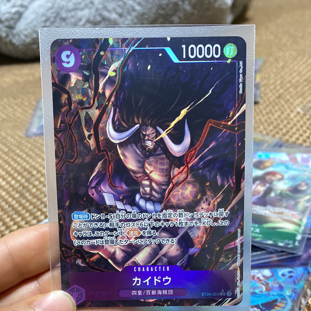 PSA10　カイドウ：手配書 SR ST04-003 強大な敵 PSA10】カイドウ：手配書 SR-SPC [ST04-003] (ブースターパック強大な