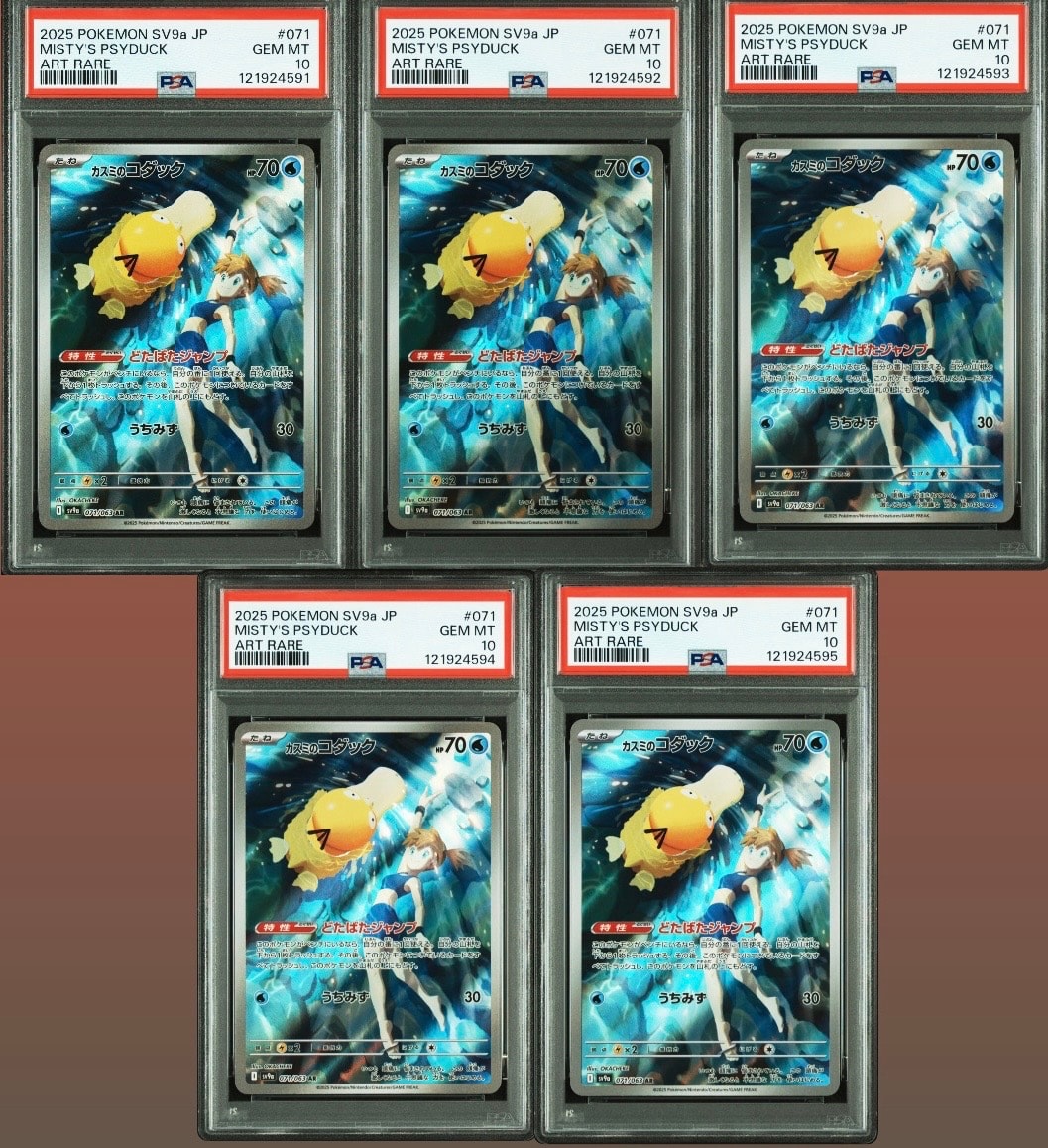 PSA10】カスミのコダック AR [SV9a 071/063](強化拡張パック