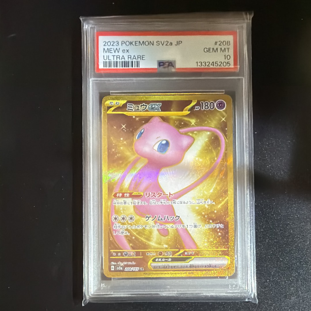 ミュウex UR[SV2a 208/165](強化拡張パック「ポケモンカード151」)の