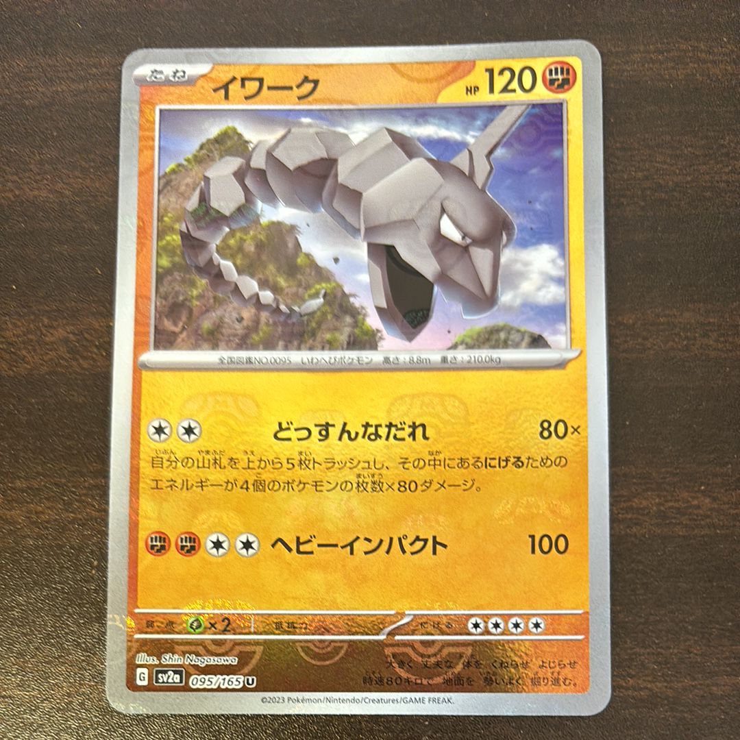 japanese onix pokemon card 095 095/165 - Reverse Holo - Master Ball Shin Nagasawa SV Pokemon Card Brock's Onix Lv.41