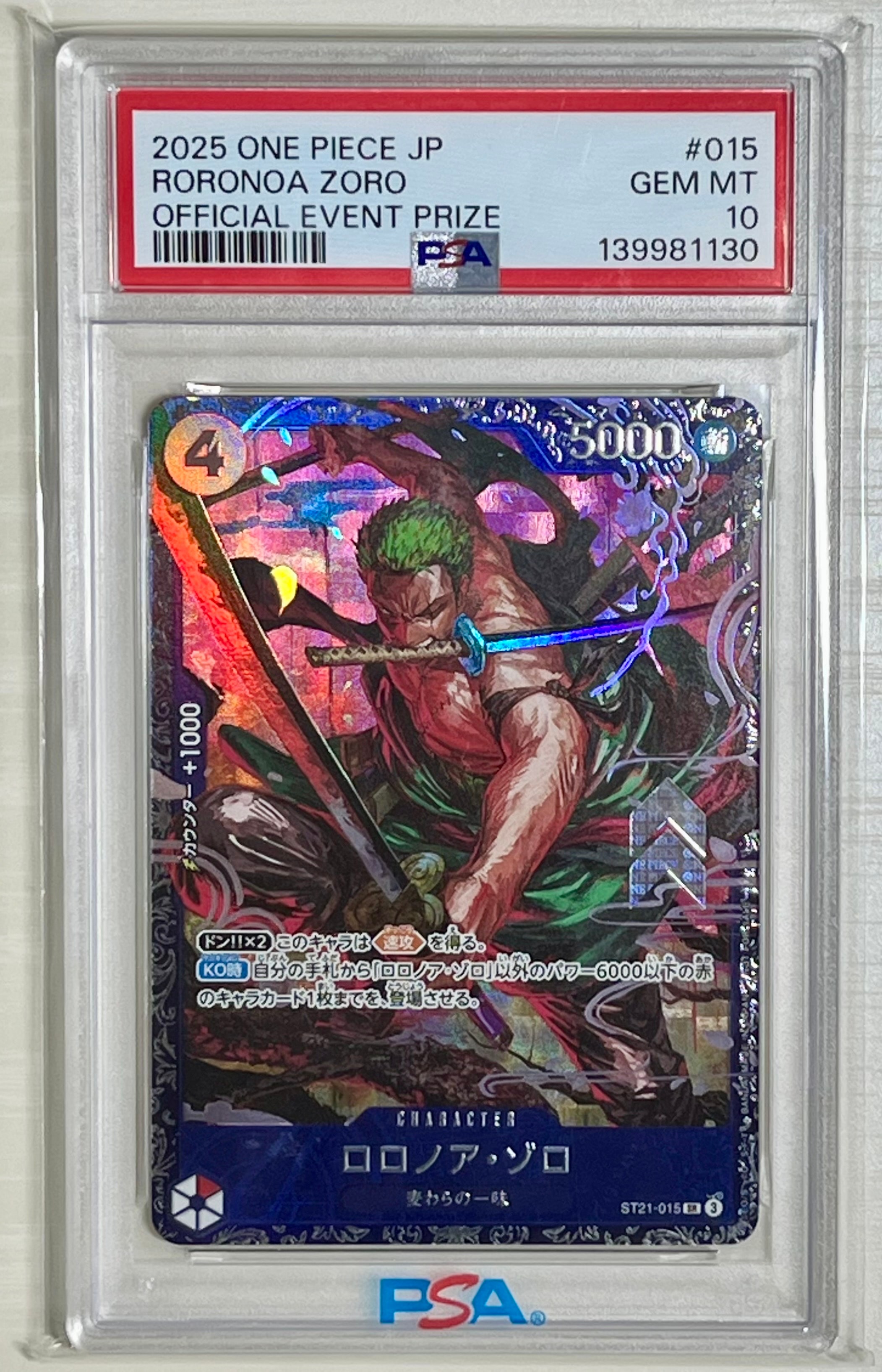 ロロノア・ゾロ SR [ST21-015](プロモーションカード「フラッグシップバトル ベスト8記念品」)