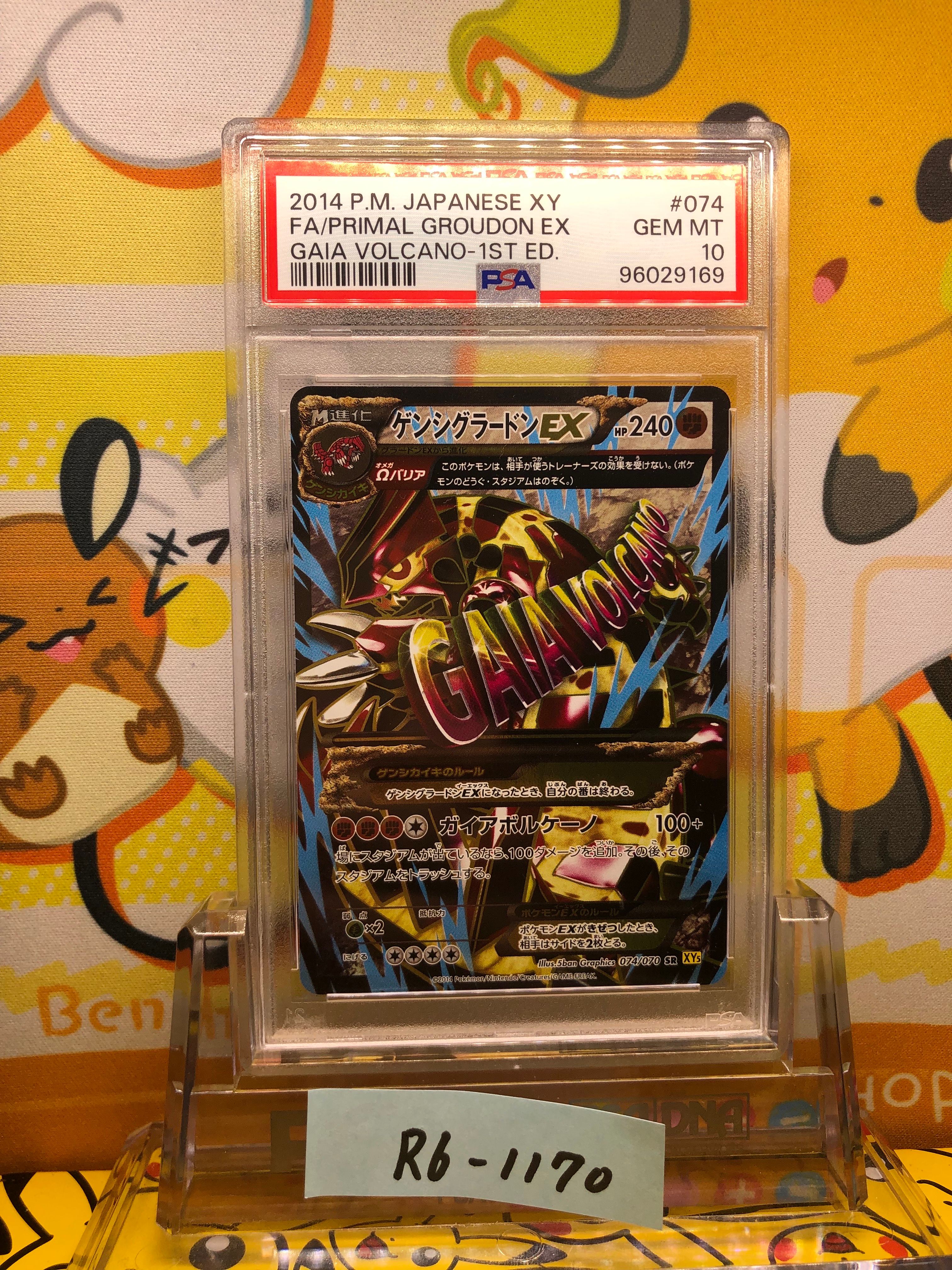 ゲンシグラードンEX SR :1ED [XY5-G 074/070](拡張パック「ガイア