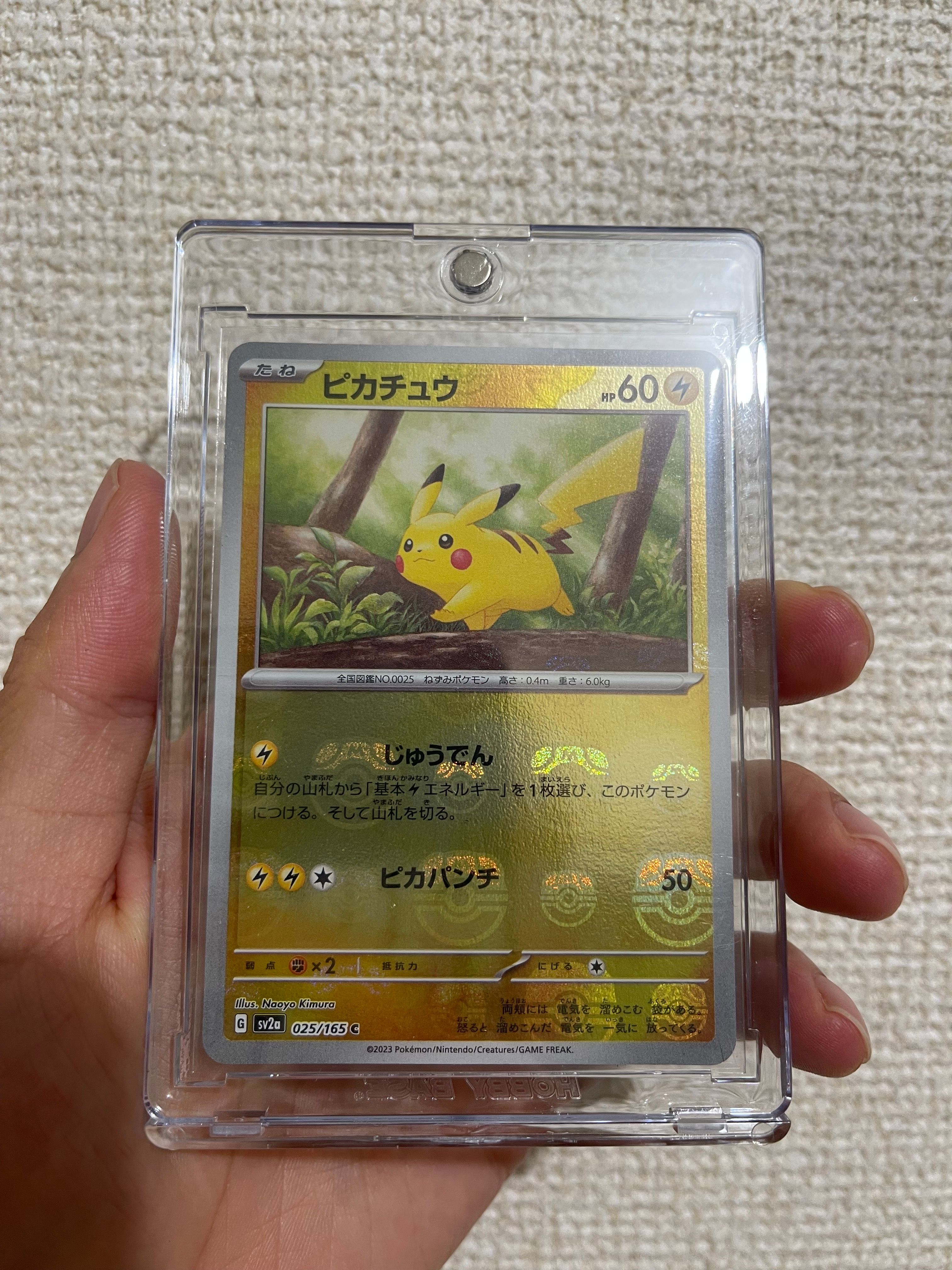 ピカチュウ C: マスターボールミラー (マスボピカチュウ) [SV2a 025/165](強化拡張パック「ポケモンカード151」)