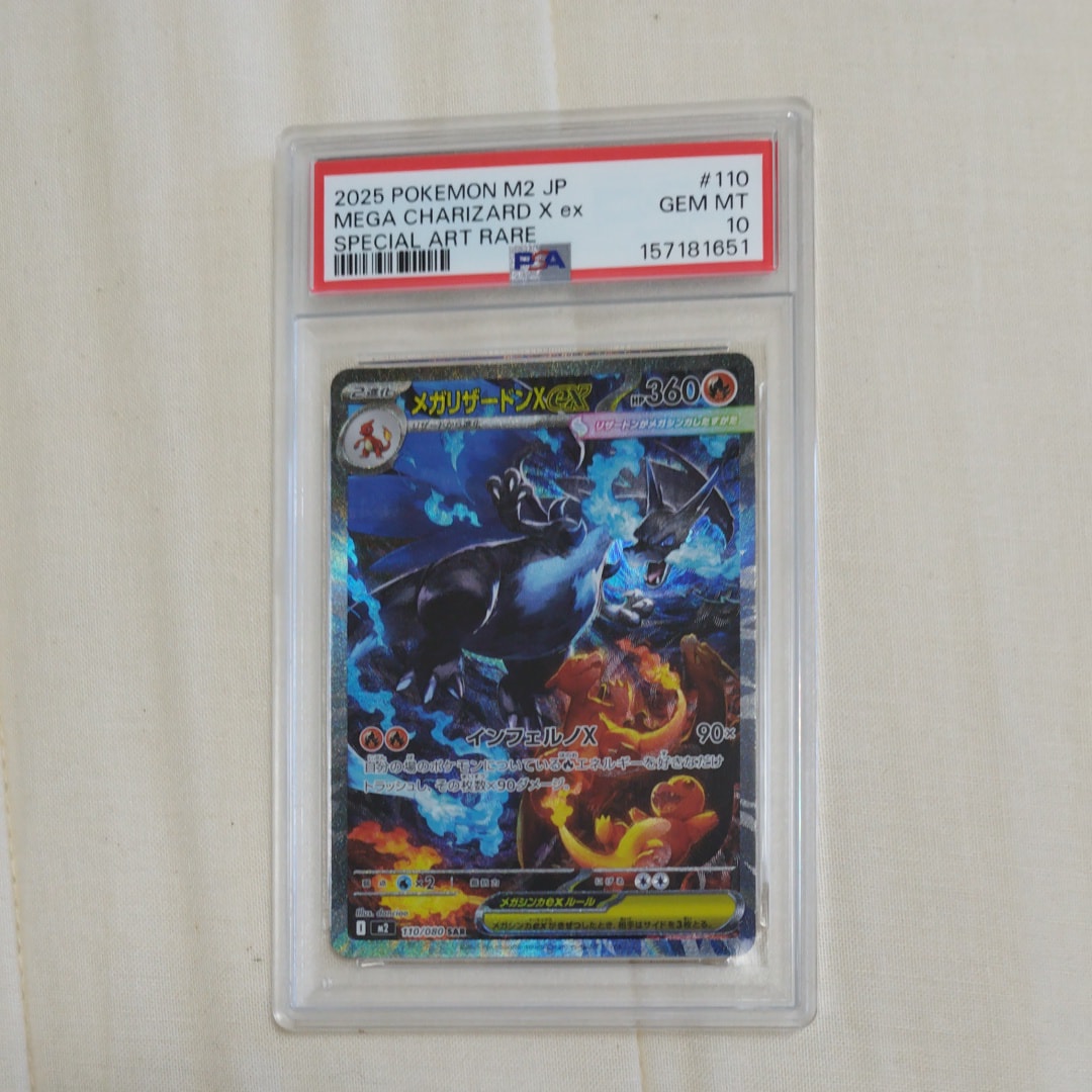 PSA9】メガリザードンXex SAR [M2 110/080](拡張パック「インフェルノX