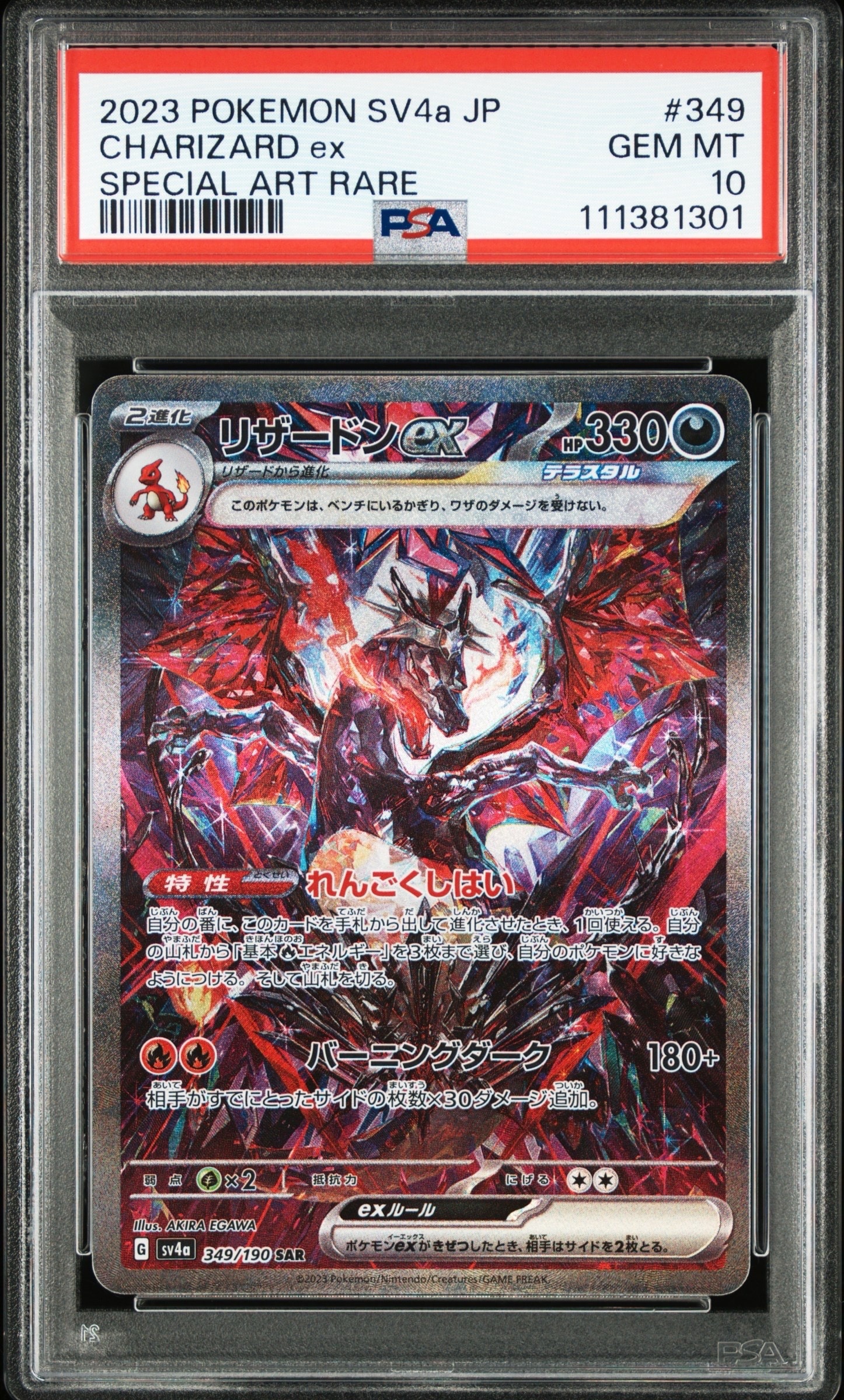 レックウザex[PCG-E 018/019](ギフトボックス エメラルドver.)の新品