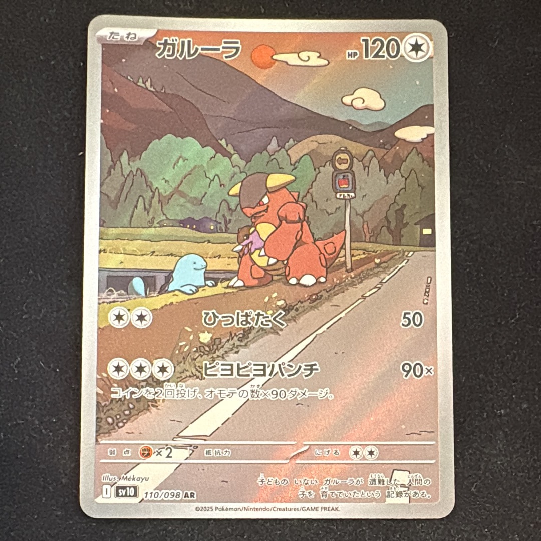 イーブイ AR仕様 [MC 755/742](スタートデッキ100「バトルコレクション