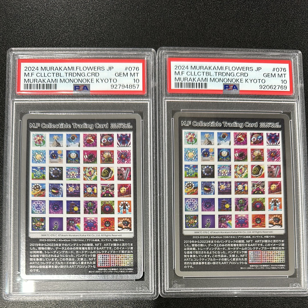 M.F Collectible Trading Card C [MMKTC-076]【日本語版】(ムラカミフラワーズ「村上隆もののけ京都」)