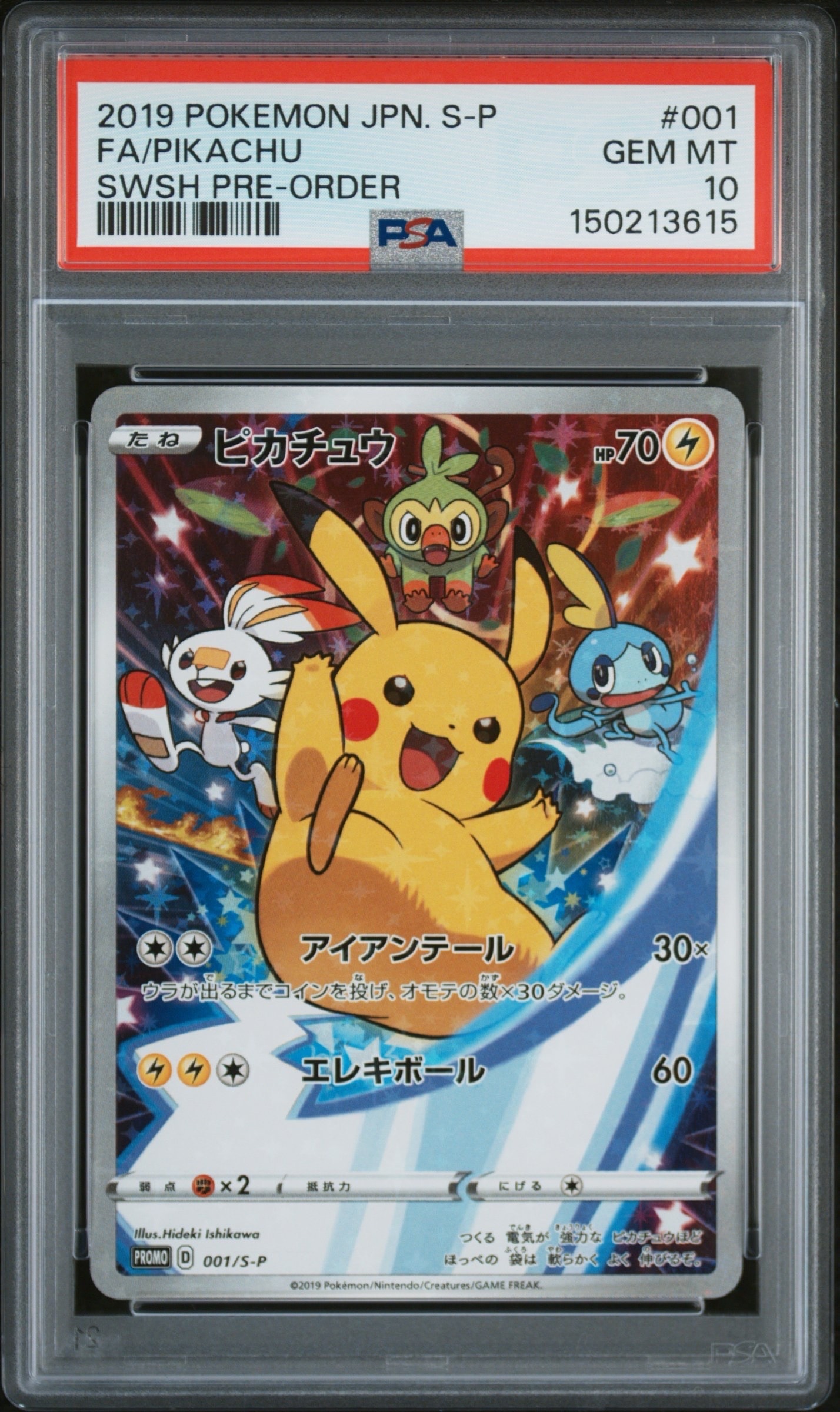 エリカの招待 SR[SV2a 196/165](強化拡張パック「ポケモンカード151