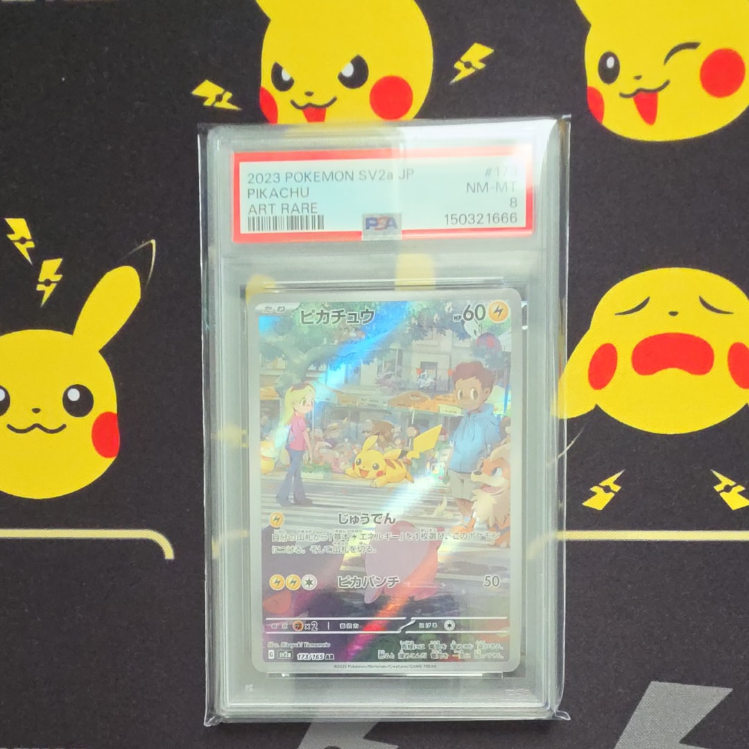 ピカチュウ AR[SV2a 173/165](強化拡張パック「ポケモンカード151」)の