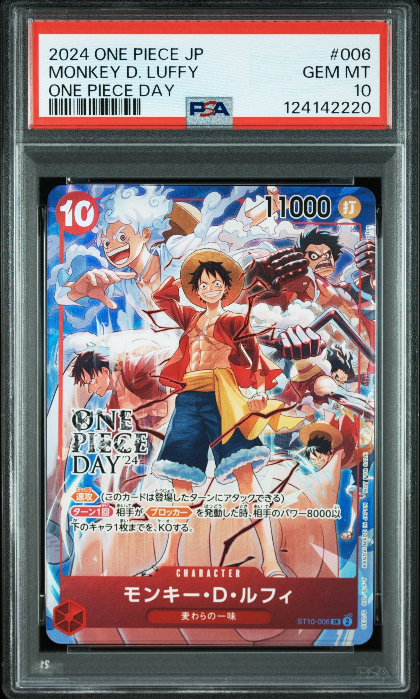 モンキー・D・ルフィ SR [ST10-006](プロモーションカード「ONE PIECE DAY'24 来場者特典」)