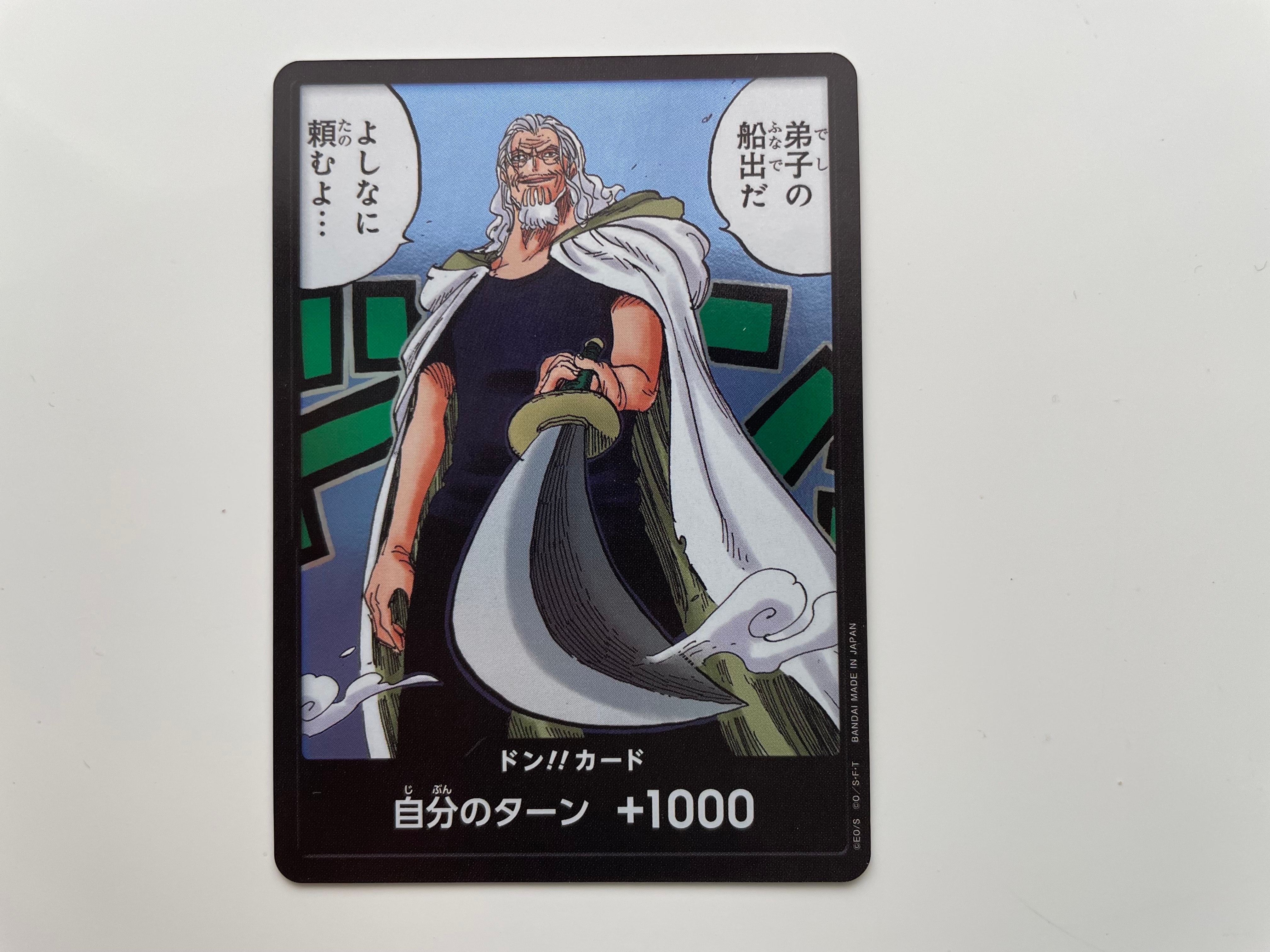 ドン!!カード : シャーロット・プリン スーパーパラレル (プレミアム