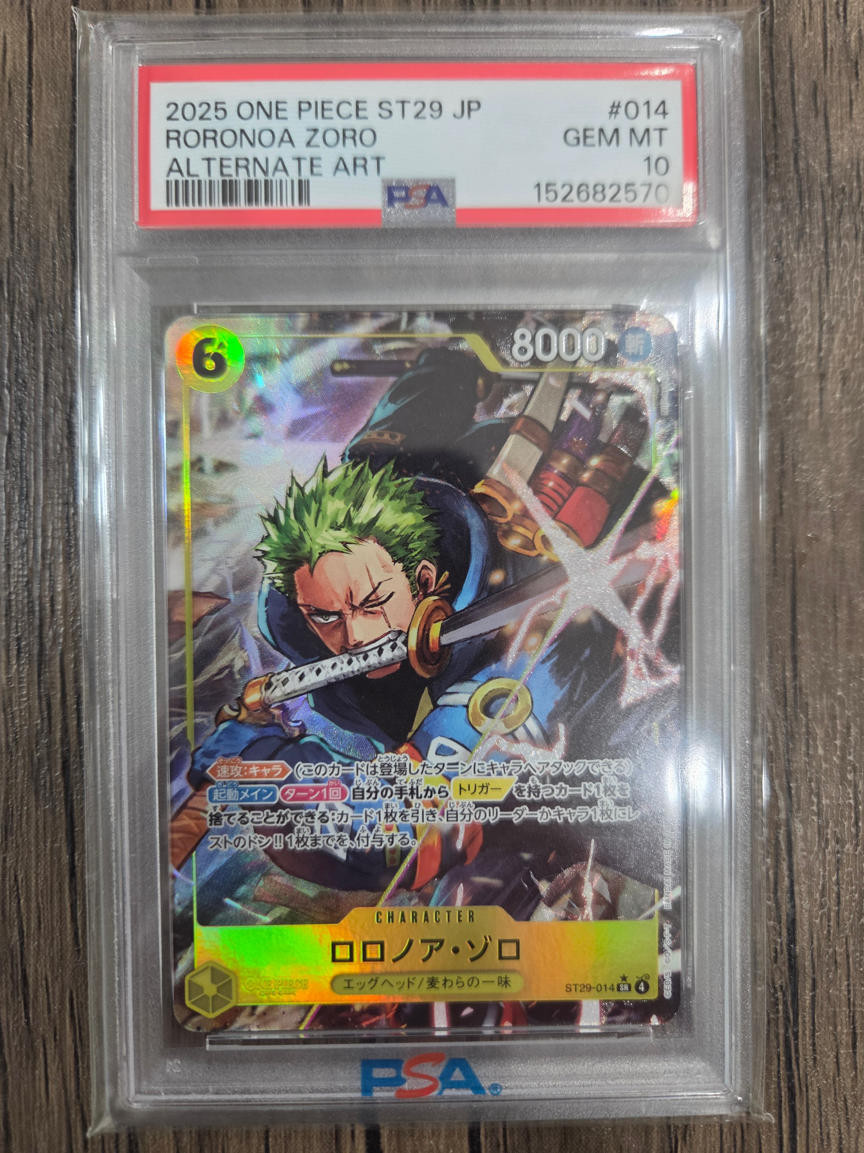 ロロノア・ゾロ SR-P [ST29-014](スタートデッキ「エッグヘッド ボーナスパック」)