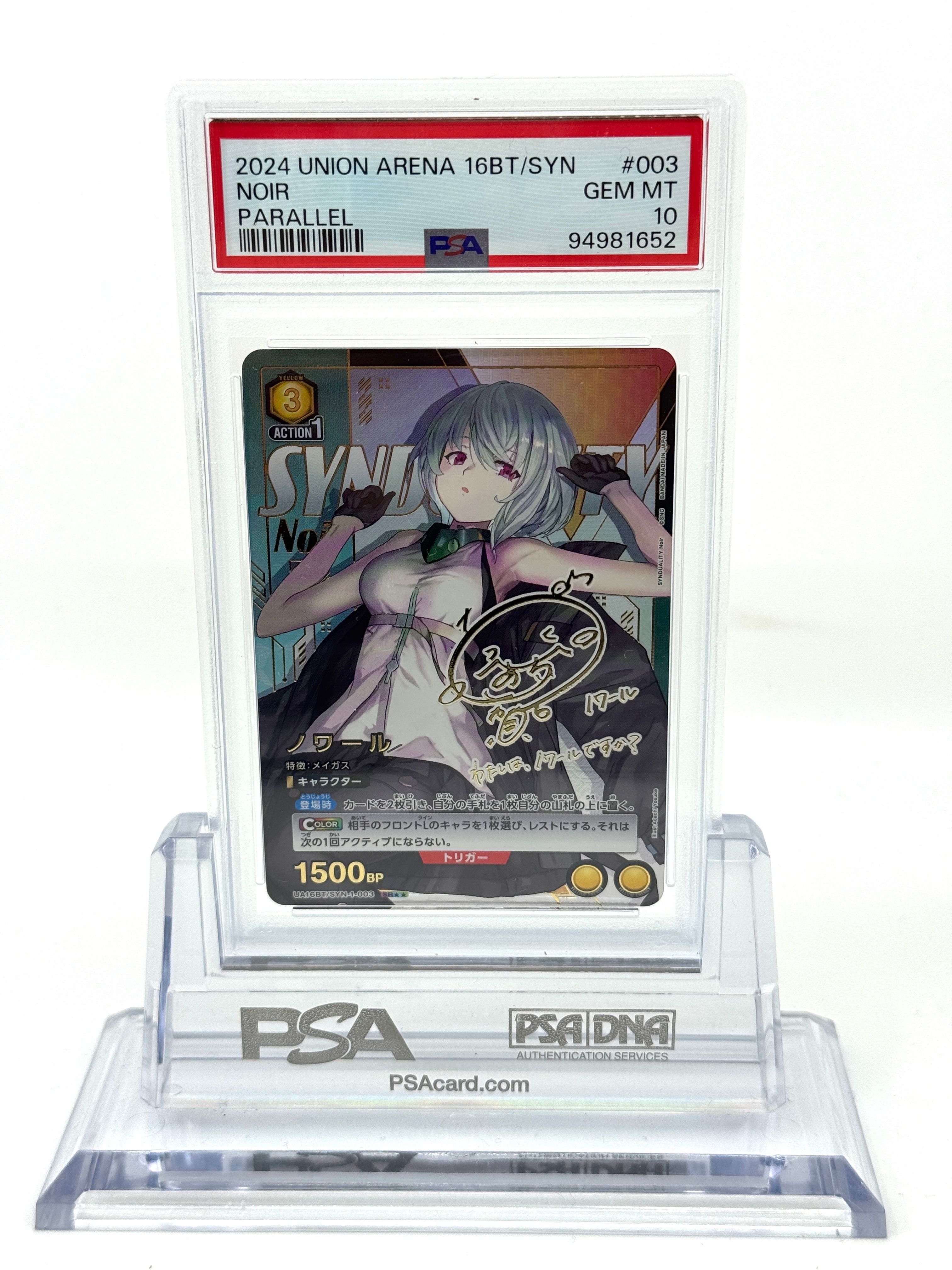 ノワール SR★★ [UA16BT-SYN-1-003](ブースターパック「SYNDUALITY Noir」)