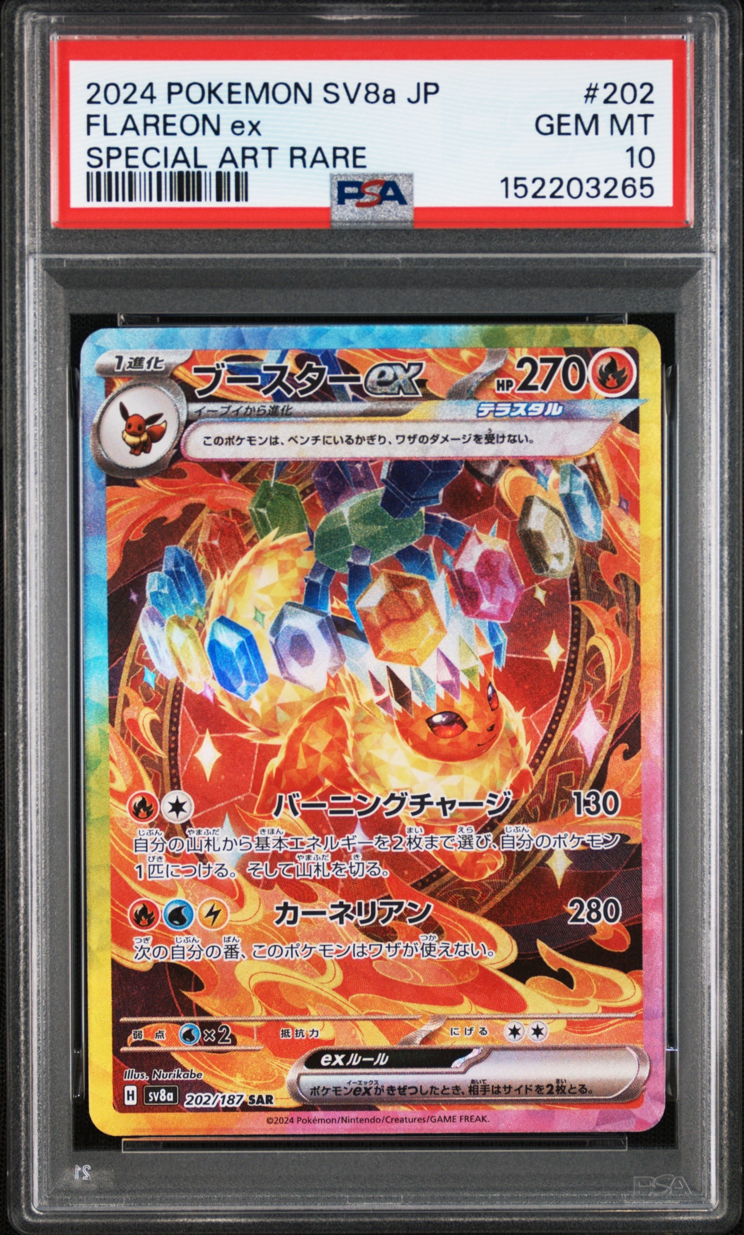カリン :ミラー [XY 142/171](ハイクラスパック「THE BEST OF XY」)の