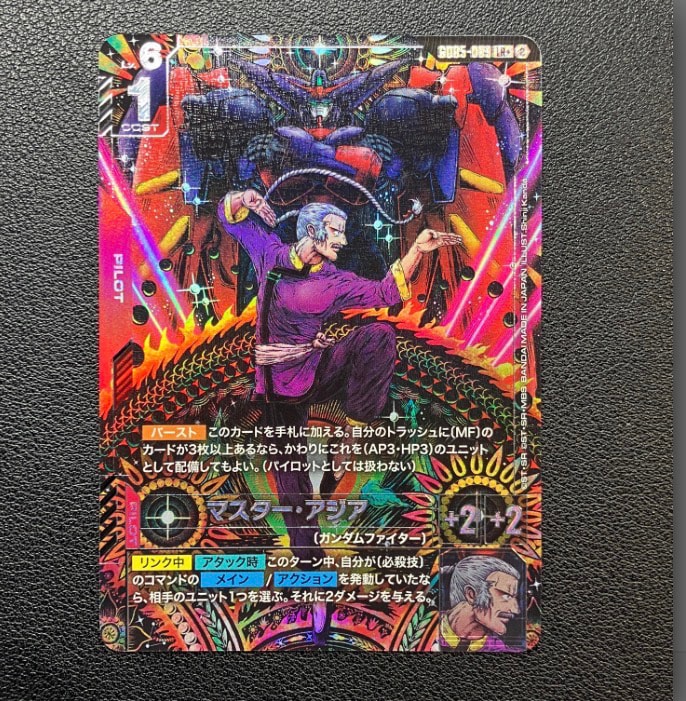 マスター・アジア LR + [GD05-089](ブースターパック「フリーダム アセンション」)