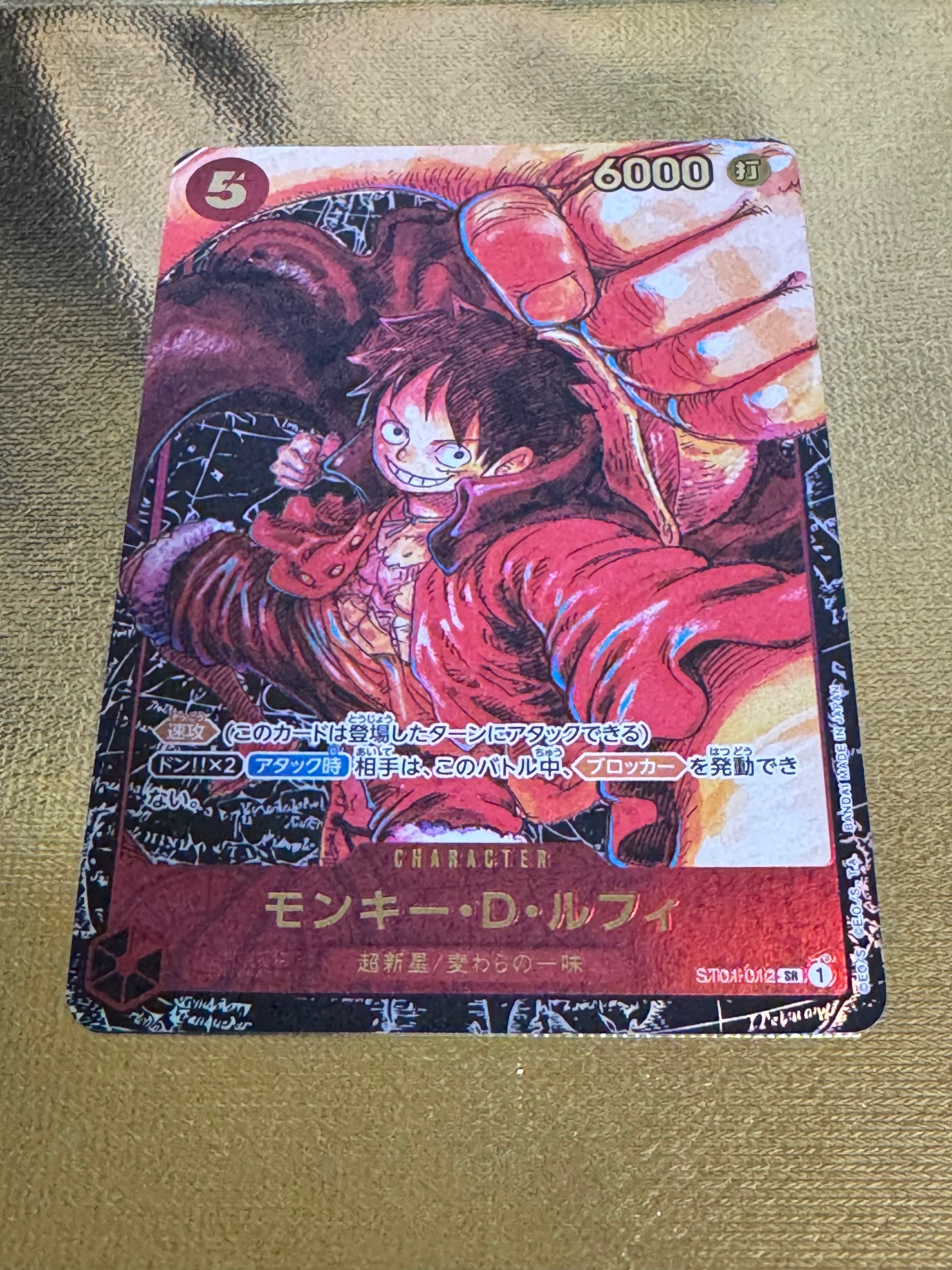 モンキー・D・ルフィ SR [ST01-012] (ブースターパック 新時代の主役)