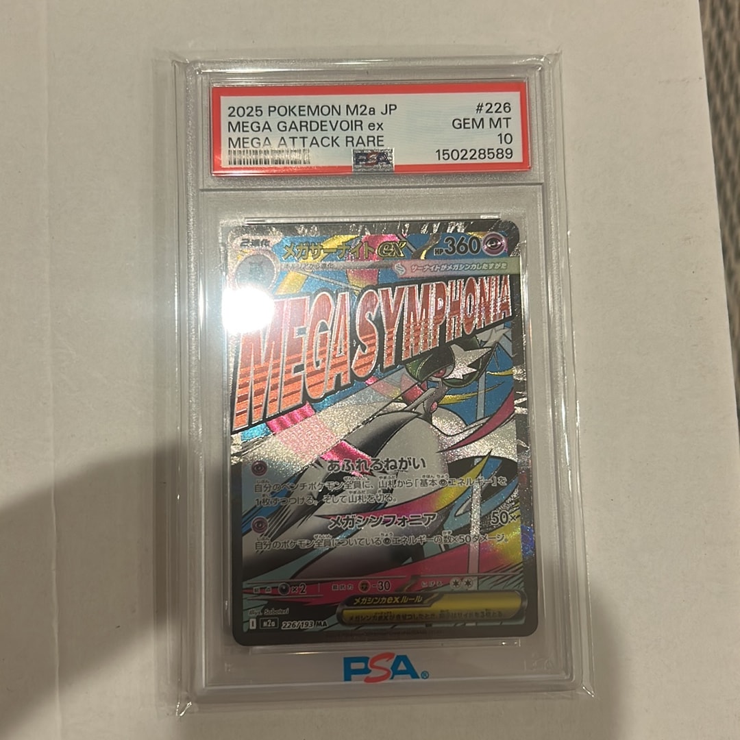 メガサーナイトex MA [M2a 226/193](ハイクラスパック「MEGAドリームex」)