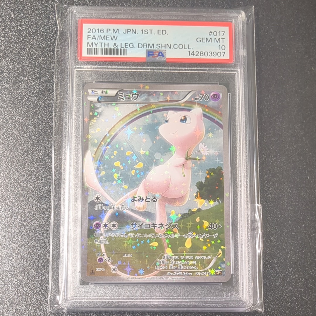 PSA10】ミュウ :1ED [CP5 017/036](コンセプトパック 「幻・伝説