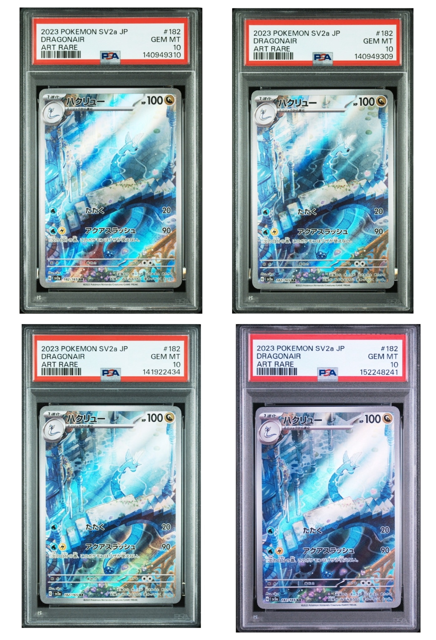 ハクリュー AR[SV2a 182/165](強化拡張パック「ポケモンカード151」)