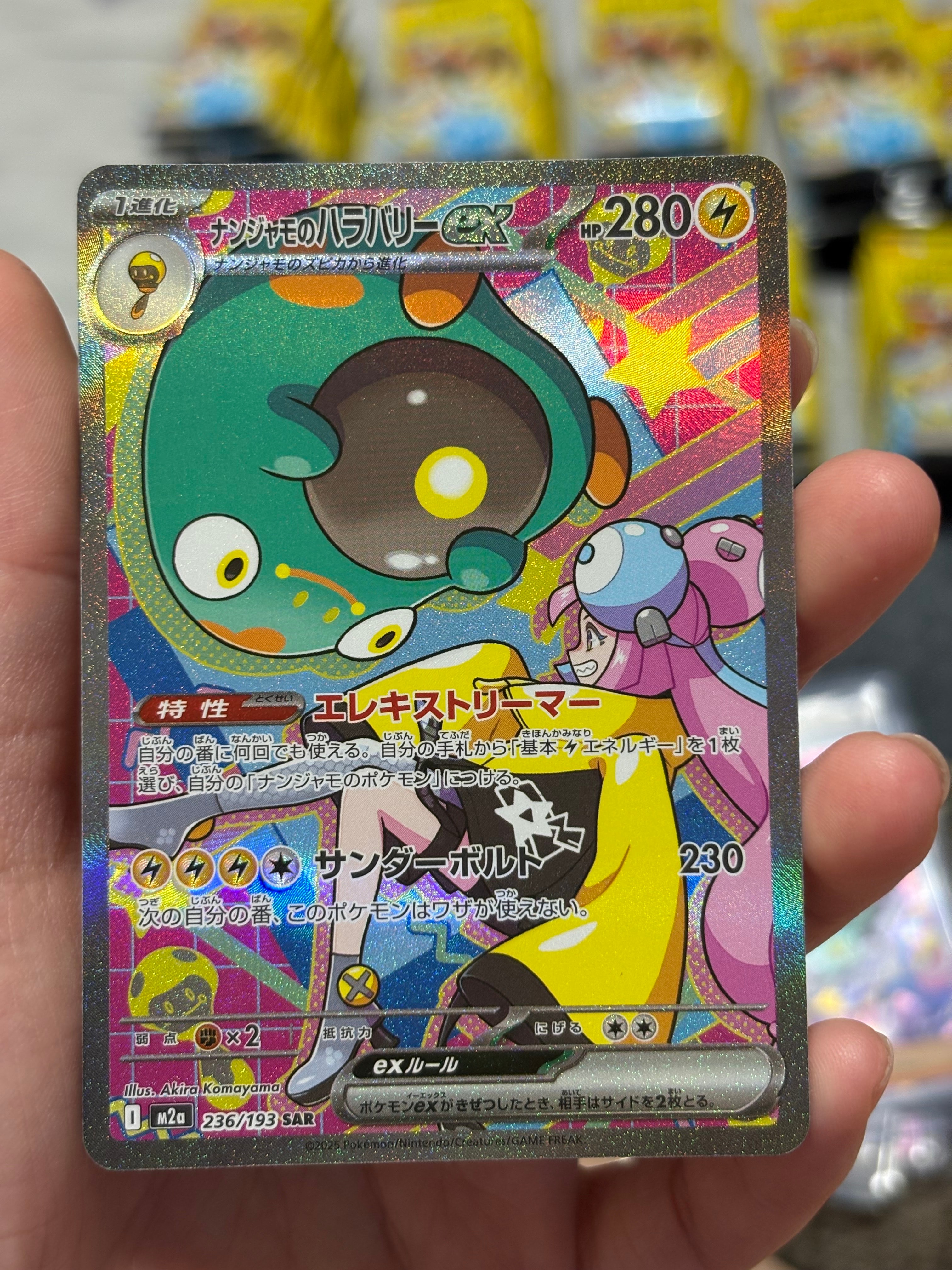 リーリエの決心 SR [M1L 086/063](拡張パック「メガブレイブ」)の新品