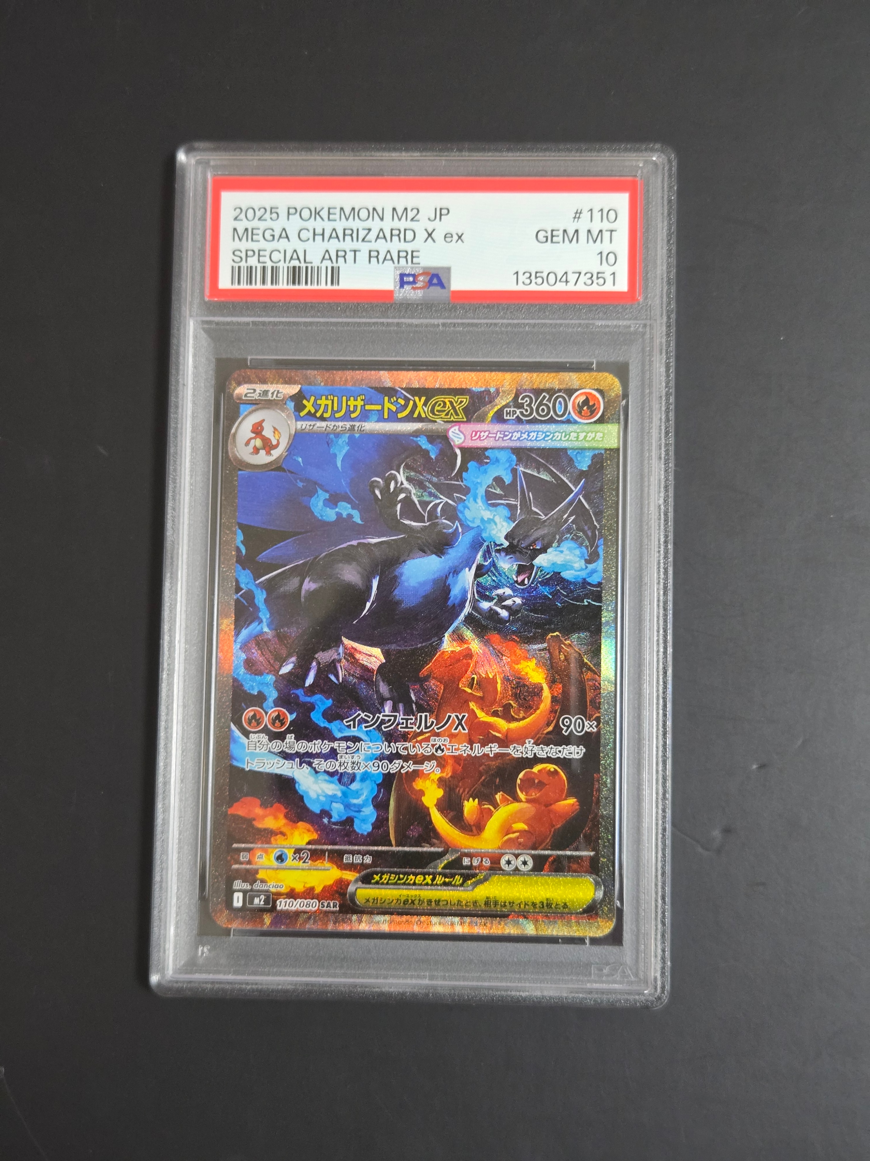 メガリザードンXex SAR [M2 110/080](拡張パック「インフェルノX」)