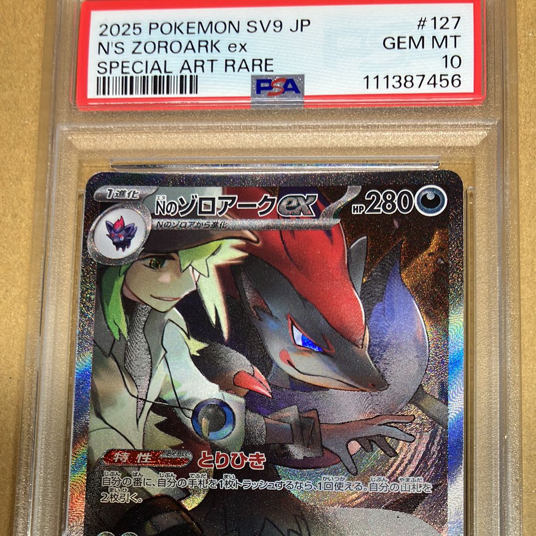 PSA 10]N's Zoroark ex SAR [SV9 127/100](Expansion Pack 